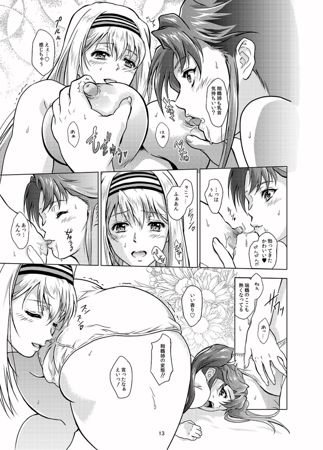 [Center Of Universe (NOLIA)] Omoi Bito (Kantai Collection -KanColle-) [Digital] 画像番号 15