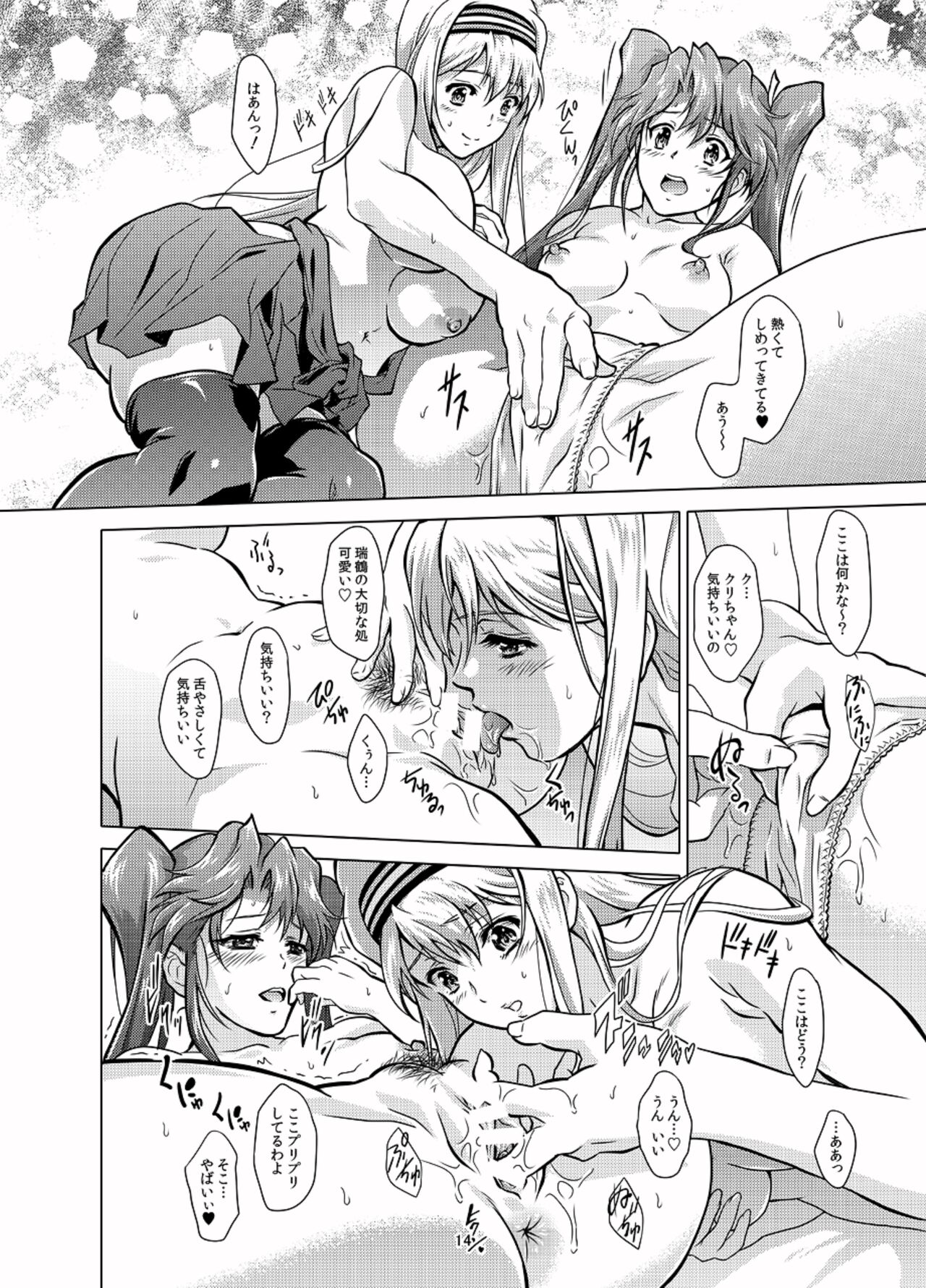 [Center Of Universe (NOLIA)] Omoi Bito (Kantai Collection -KanColle-) [Digital] 画像番号 16