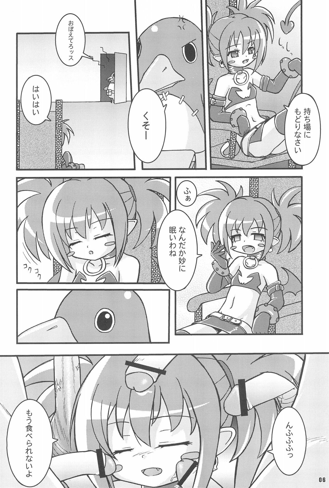 (C70) [Ekitou Koubou (Sawatari Reiji)] MELANCHOLY (Disgaea) image number 6