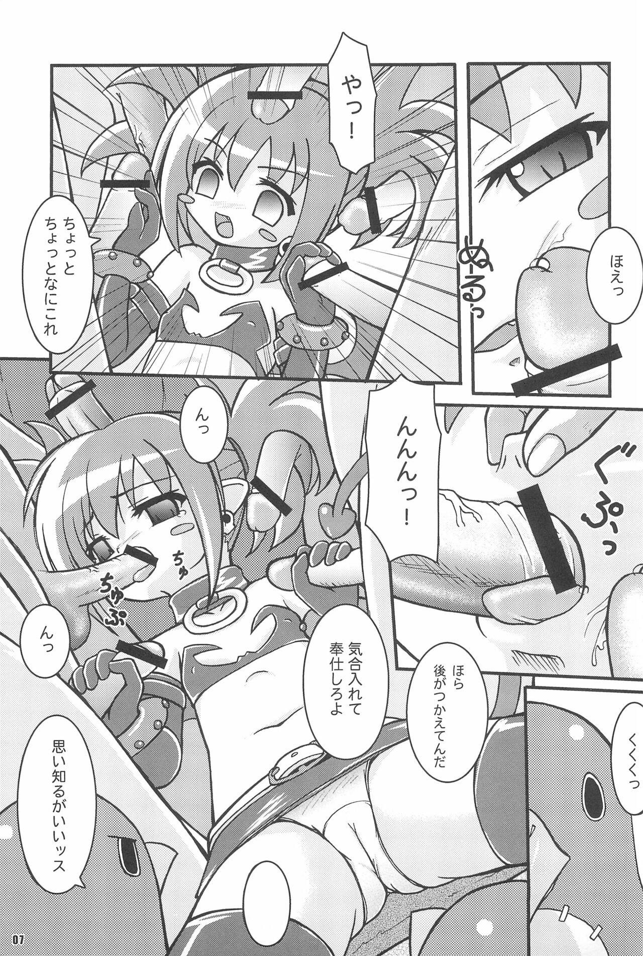 (C70) [Ekitou Koubou (Sawatari Reiji)] MELANCHOLY (Disgaea) image number 7