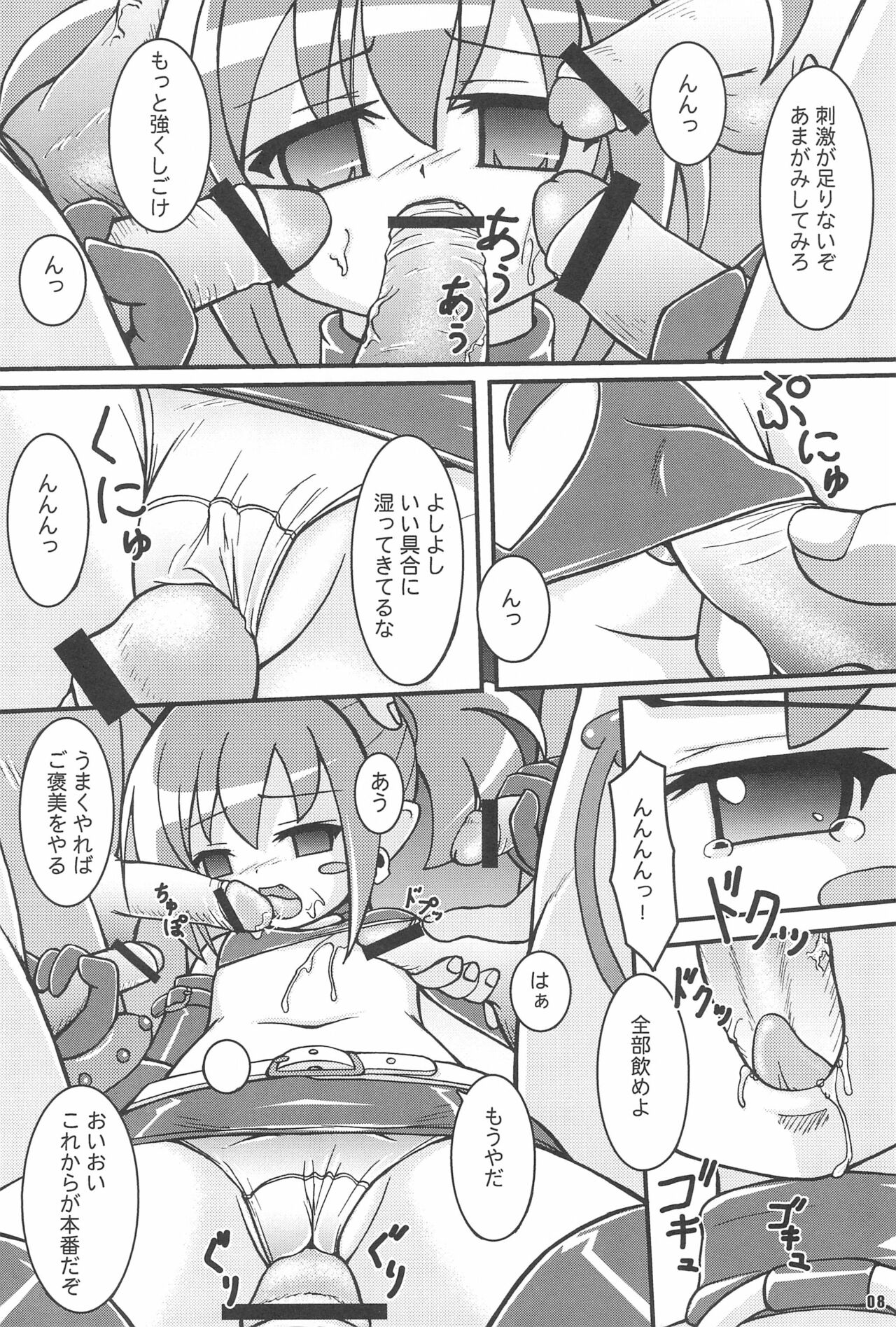 (C70) [Ekitou Koubou (Sawatari Reiji)] MELANCHOLY (Disgaea) image number 8