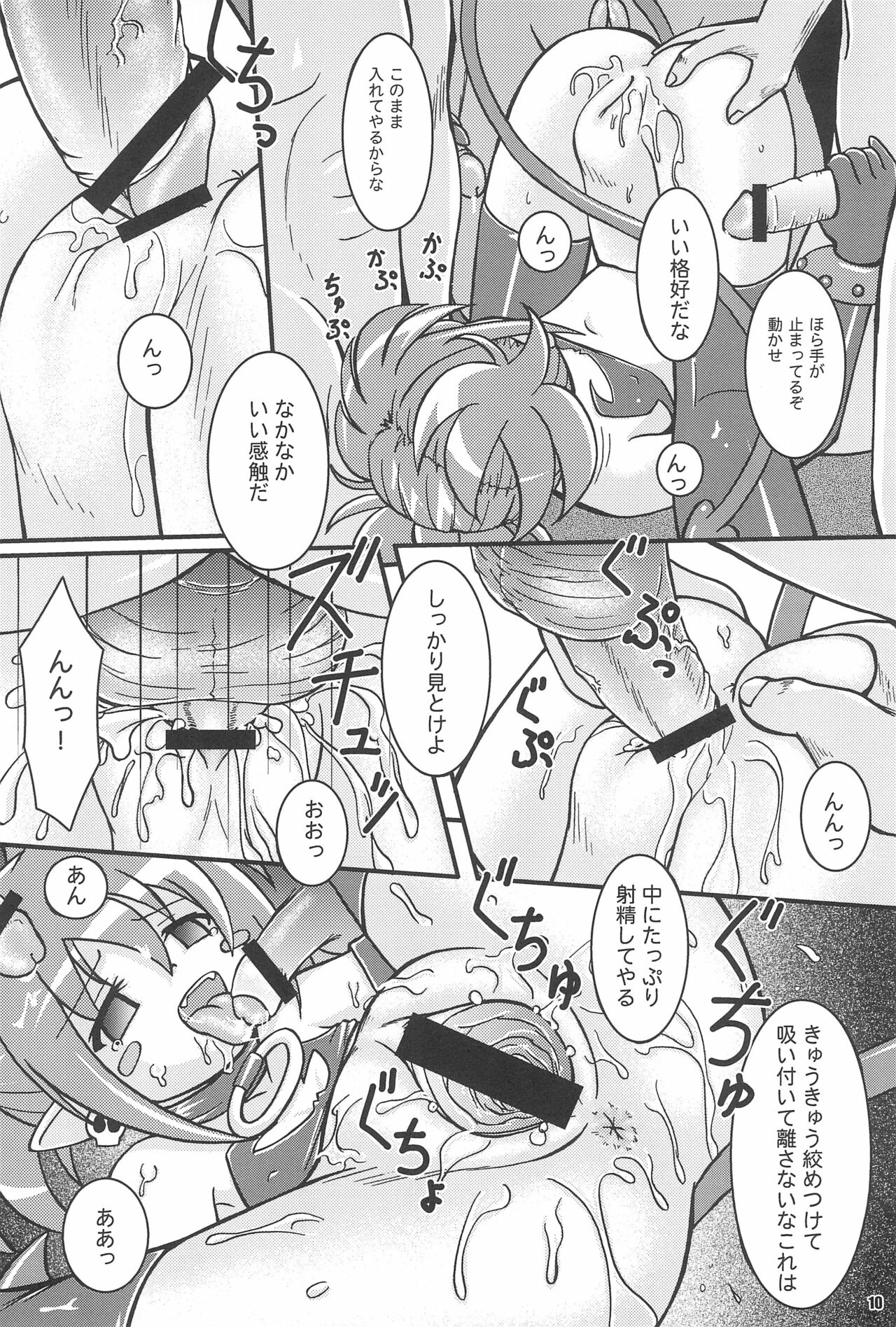 (C70) [Ekitou Koubou (Sawatari Reiji)] MELANCHOLY (Disgaea) image number 10