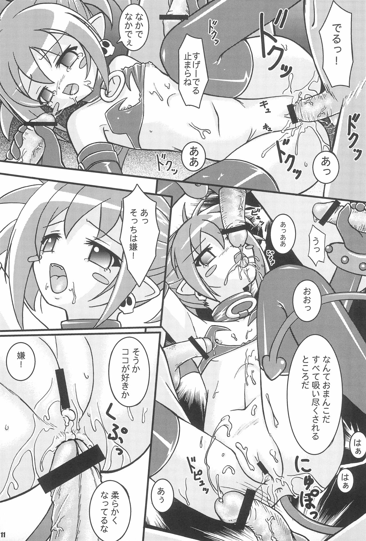 (C70) [Ekitou Koubou (Sawatari Reiji)] MELANCHOLY (Disgaea) image number 11