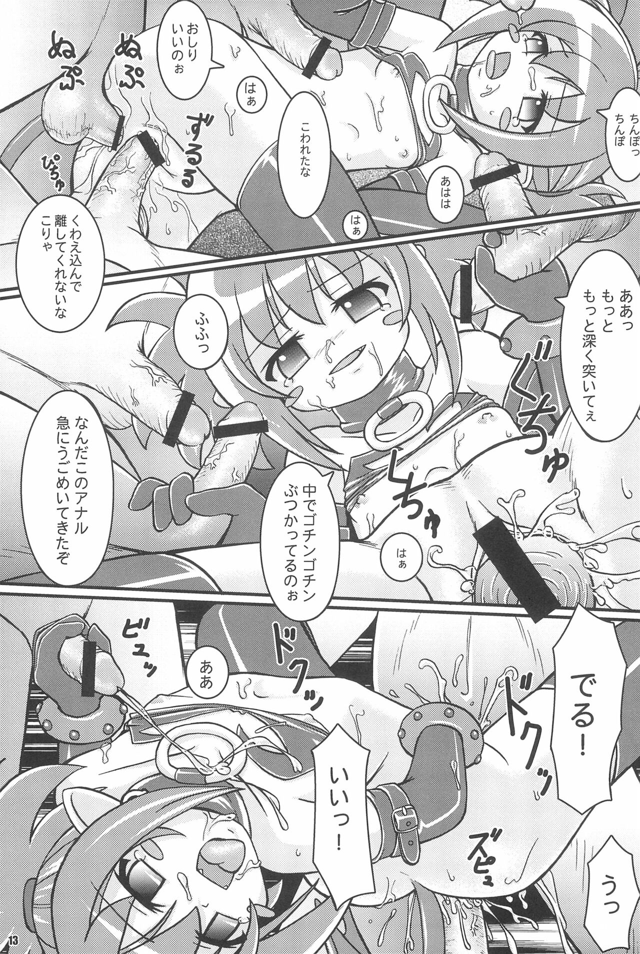 (C70) [Ekitou Koubou (Sawatari Reiji)] MELANCHOLY (Disgaea) image number 13