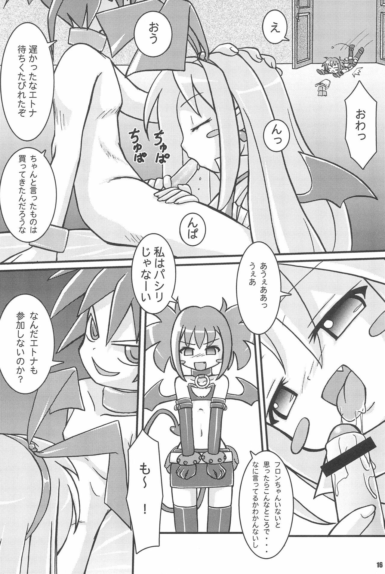 (C70) [Ekitou Koubou (Sawatari Reiji)] MELANCHOLY (Disgaea) image number 16