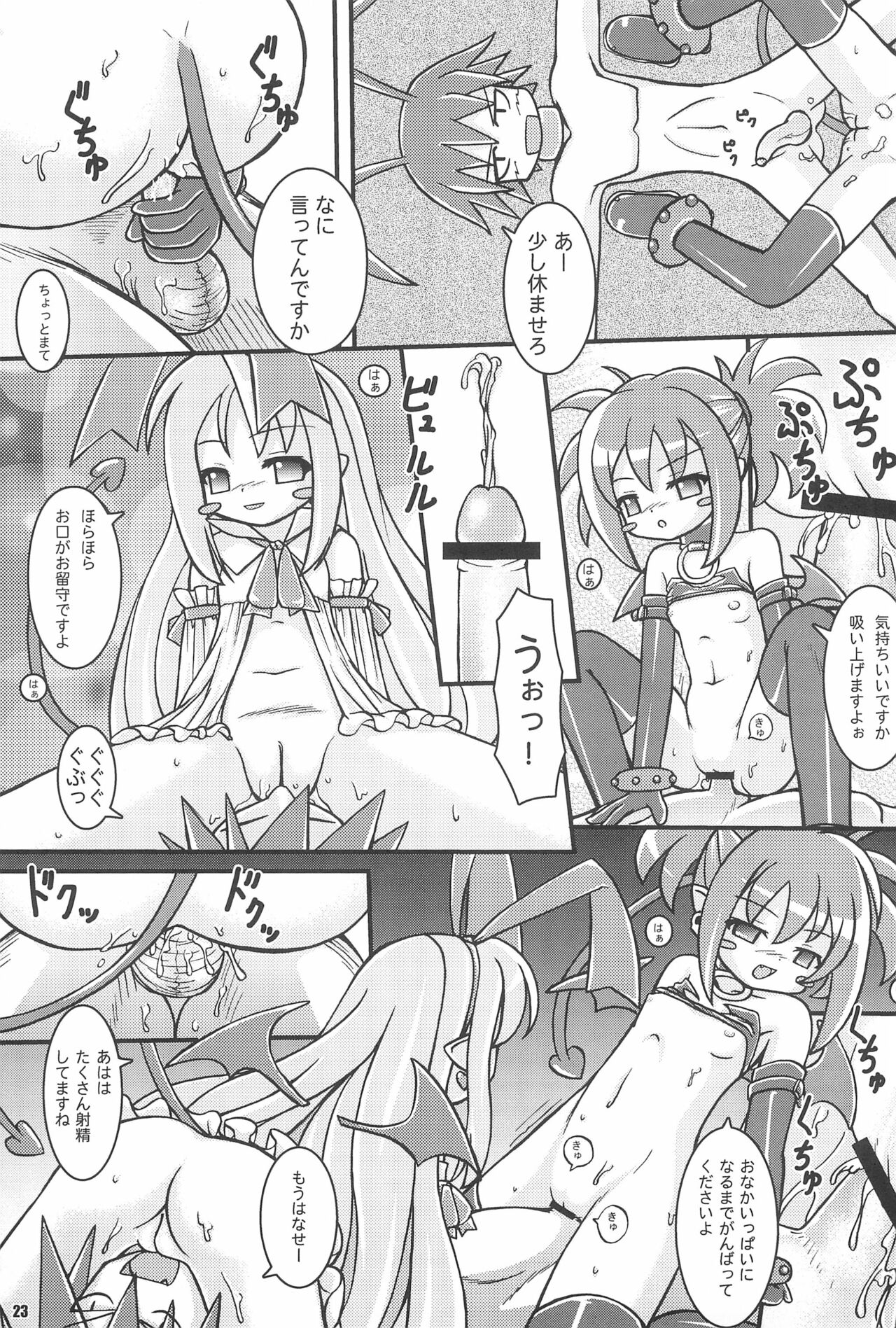 (C70) [Ekitou Koubou (Sawatari Reiji)] MELANCHOLY (Disgaea) image number 23