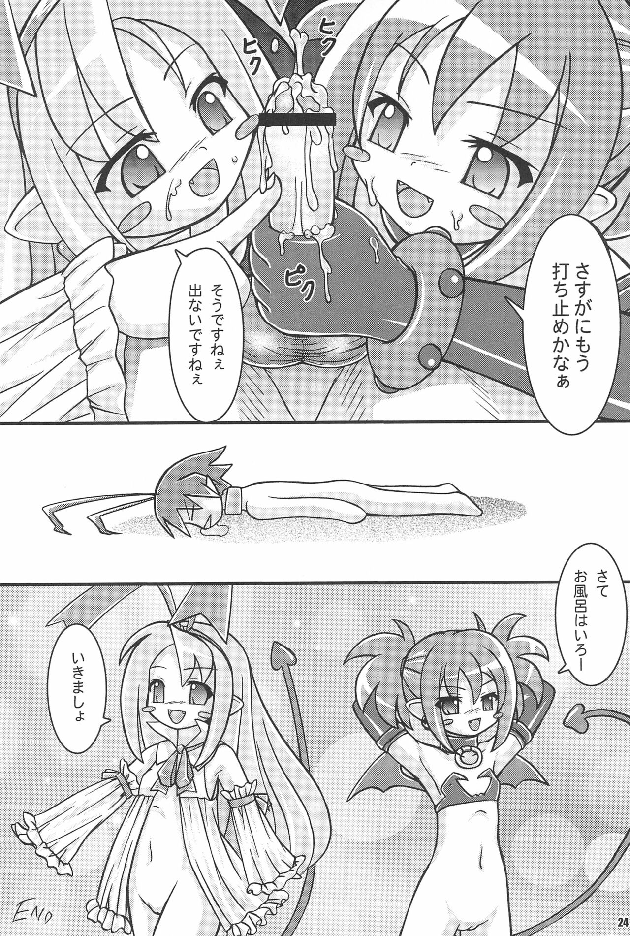 (C70) [Ekitou Koubou (Sawatari Reiji)] MELANCHOLY (Disgaea) image number 24