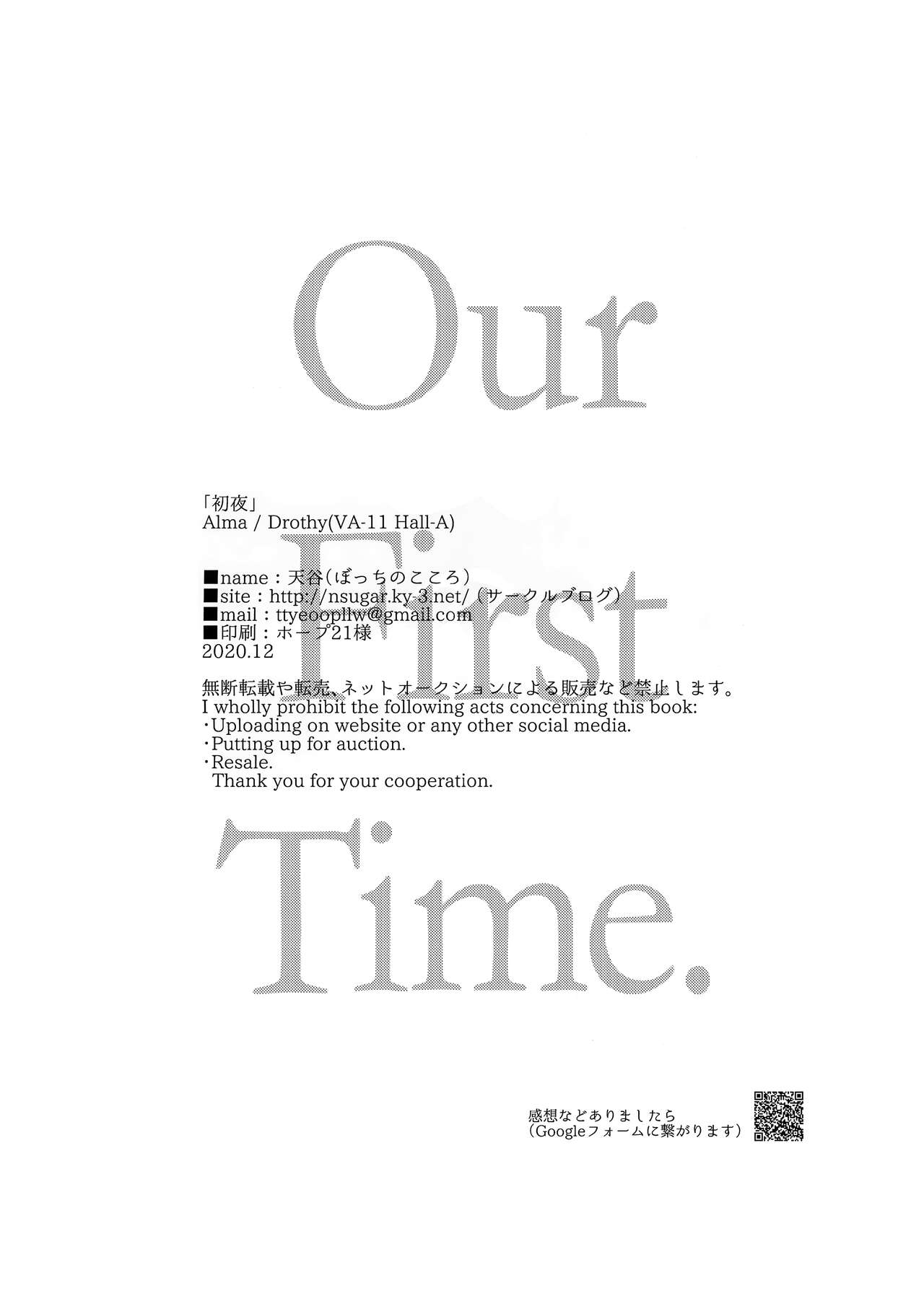 (AC2) [Bocchi no Kokoro (Amaya)] Shoya | Our First Time (VA-11 HALL-A) [English] [Bad Touch] image number 17