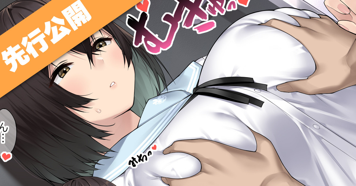 [楓子] 卒アルデリヘルsideセーラー -向井世蘭編- image number 27