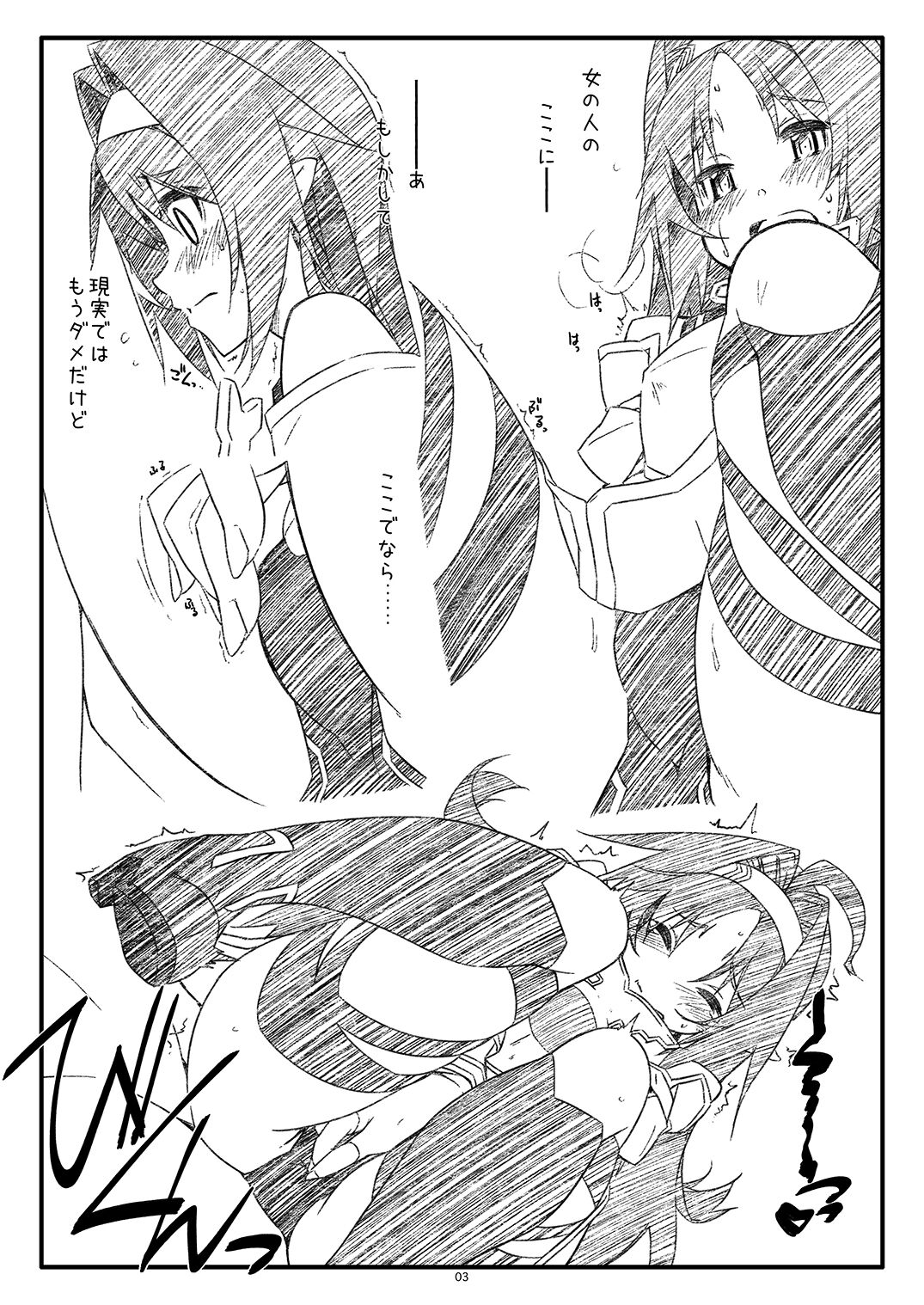 [Angyadow (Shikei)] Extra 78 (Sword Art Online) [Digital] Bildnummer 3