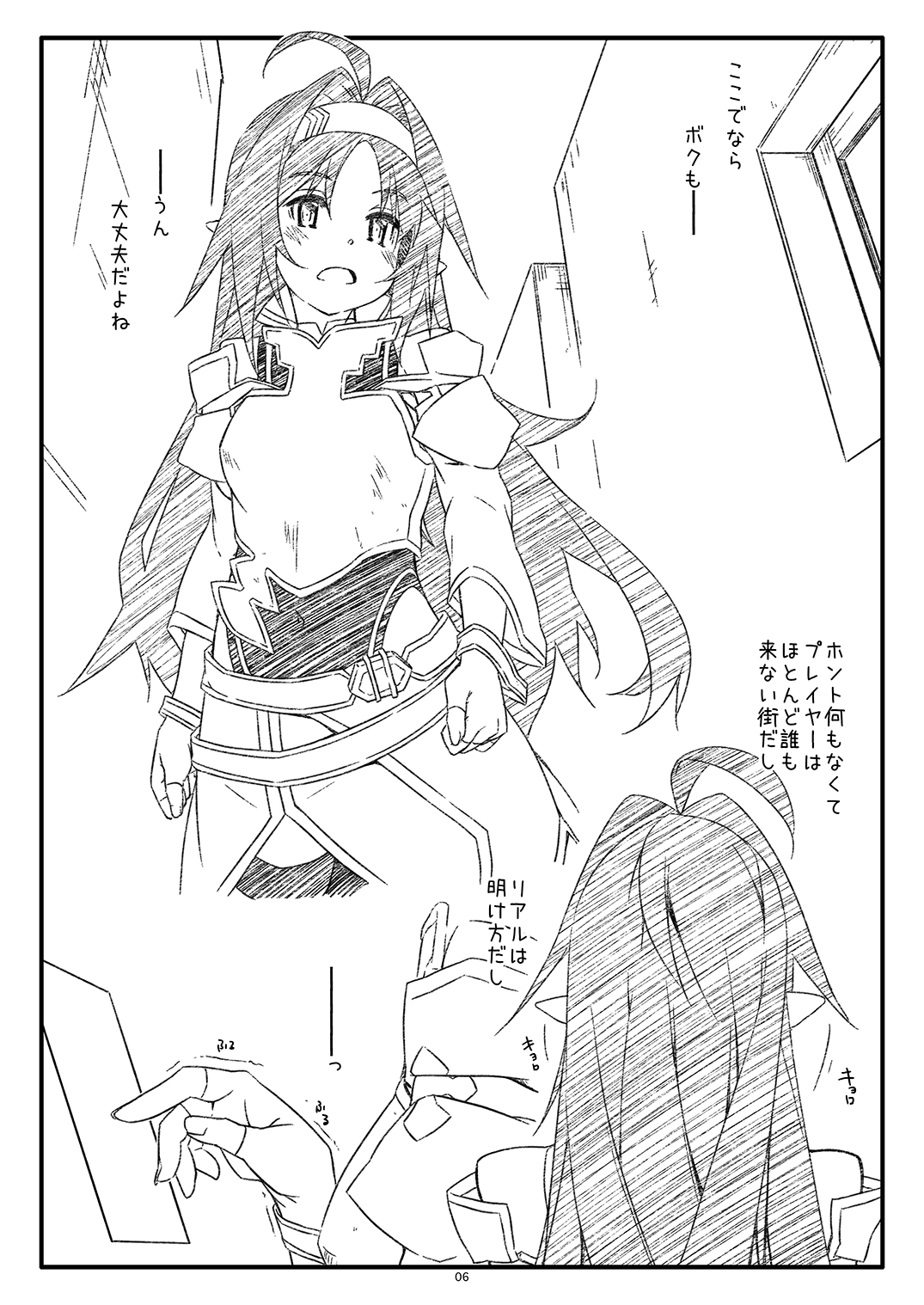 [Angyadow (Shikei)] Extra 78 (Sword Art Online) [Digital] Bildnummer 6