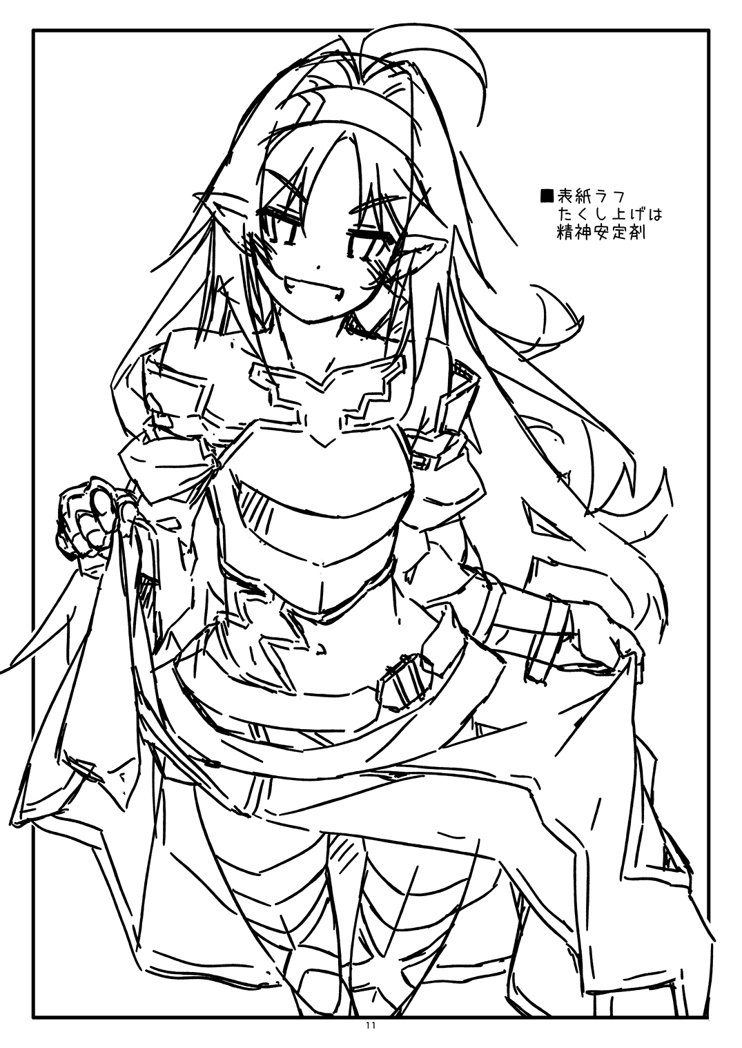 [Angyadow (Shikei)] Extra 78 (Sword Art Online) [Digital] Bildnummer 11