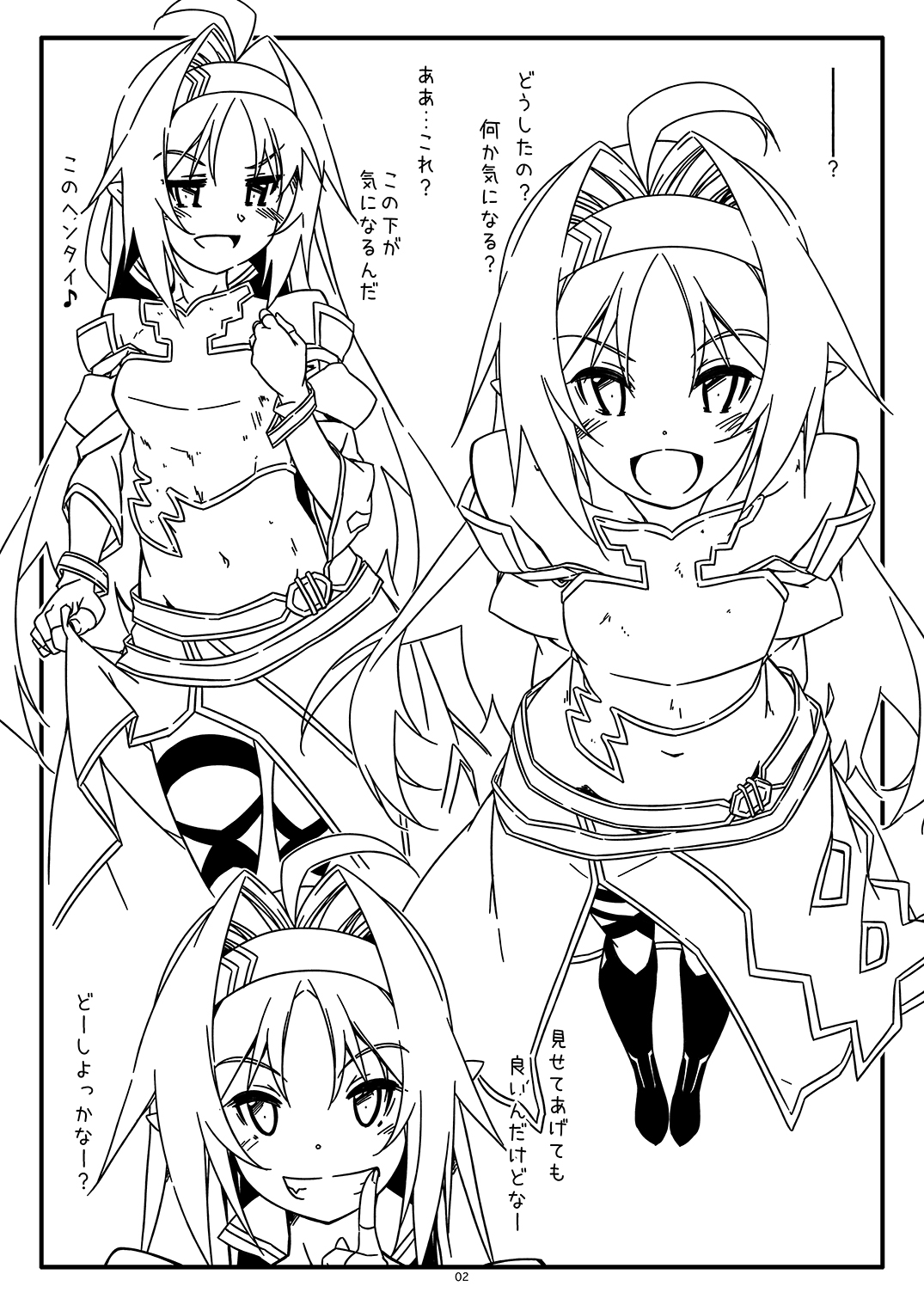 [Angyadow (Shikei)] Extra 80 (Sword Art Online) [Digital] изображение № 2