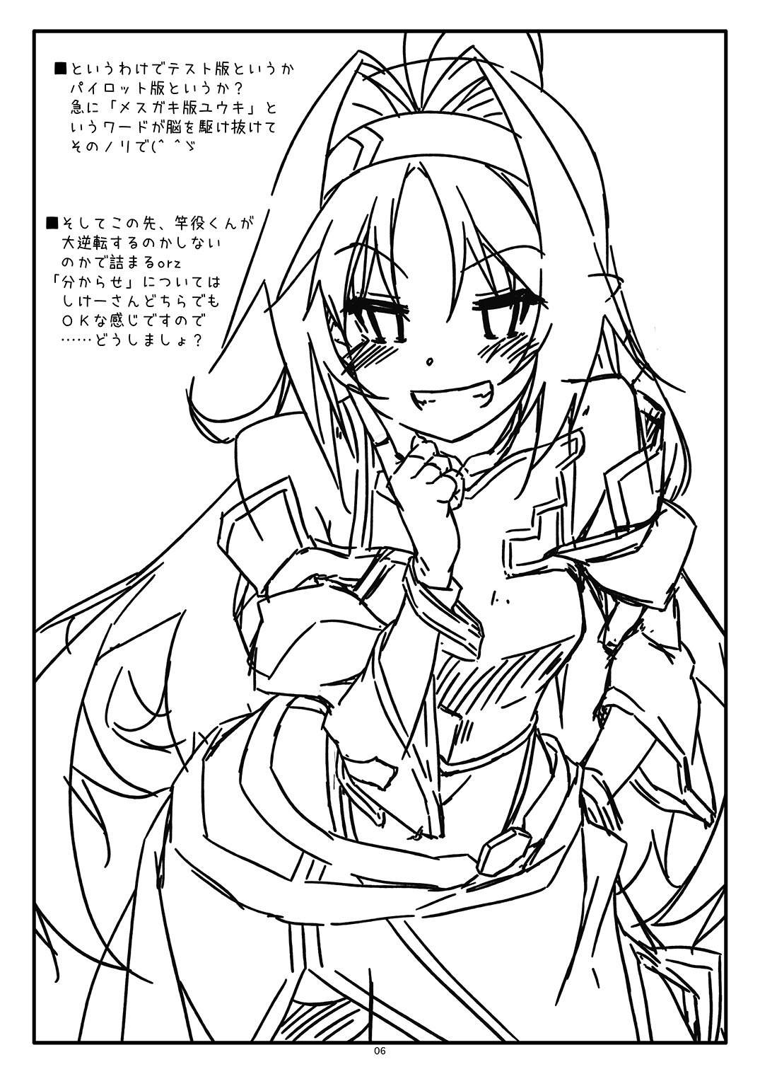 [Angyadow (Shikei)] Extra 80 (Sword Art Online) [Digital] изображение № 6