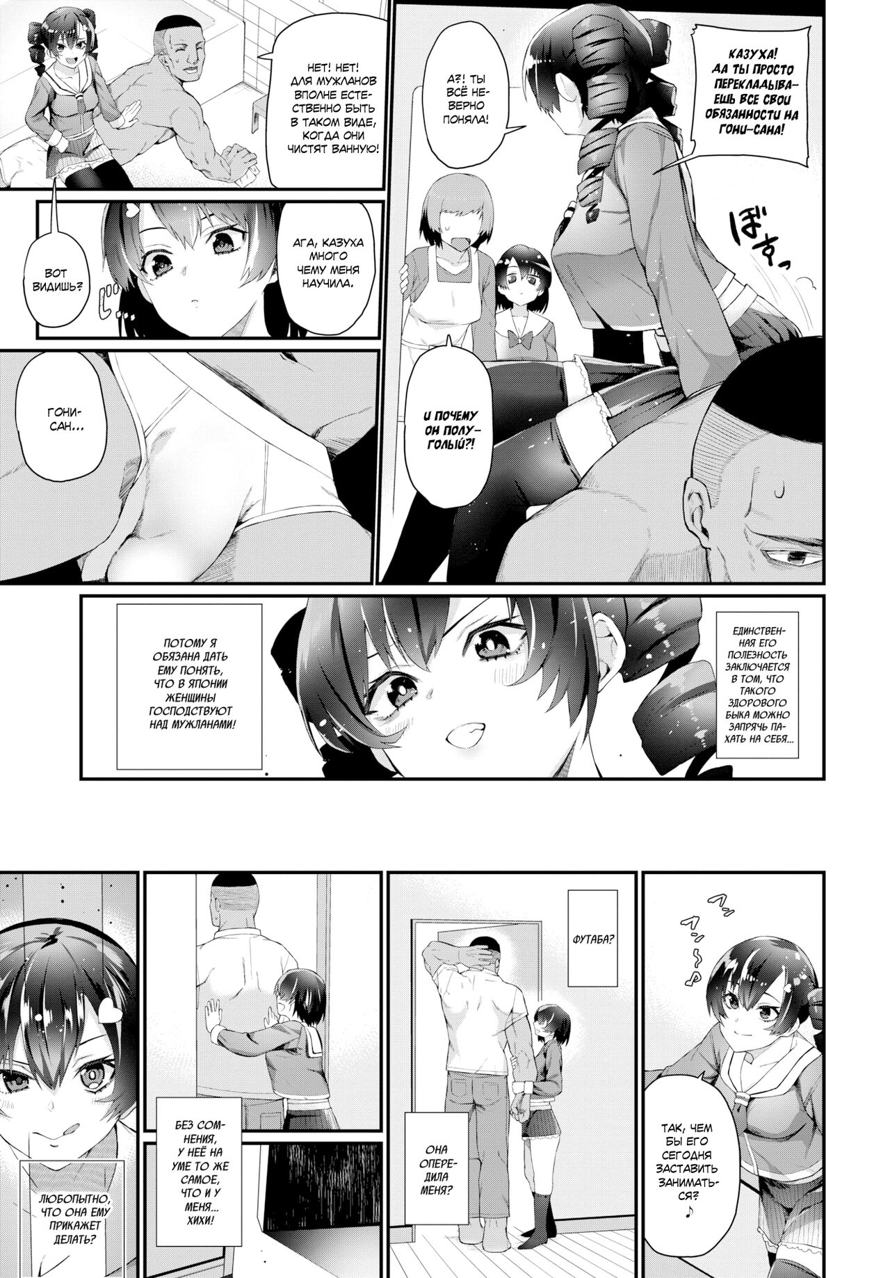 [Uono Shinome] We'll Make Sure You Know Your Place | Мы покажем тебе каково твоё место! [Russian] [SLONEEK] [Decensored] 이미지 번호 3