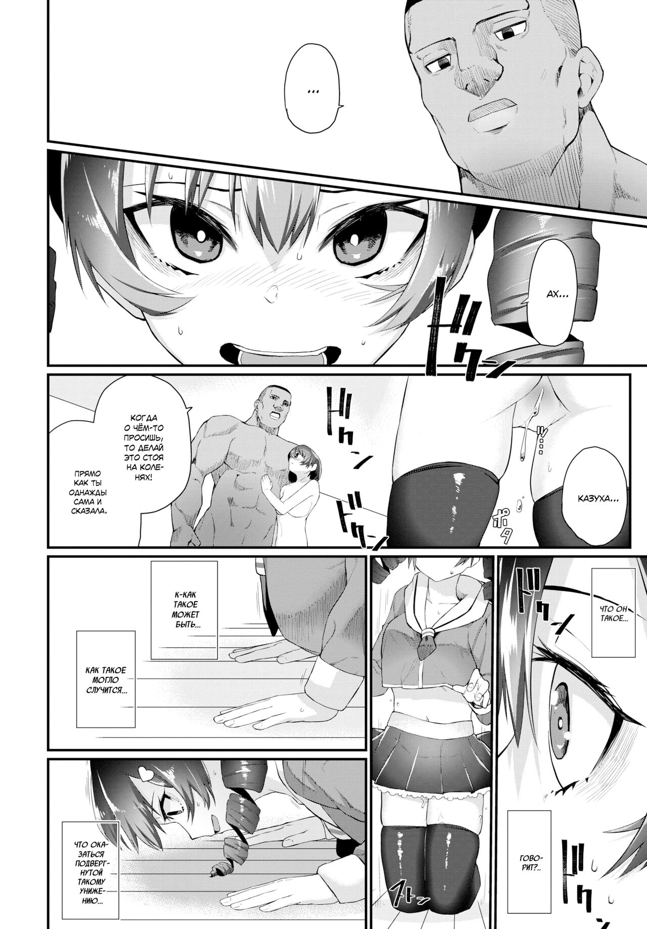 [Uono Shinome] We'll Make Sure You Know Your Place | Мы покажем тебе каково твоё место! [Russian] [SLONEEK] [Decensored] 이미지 번호 12