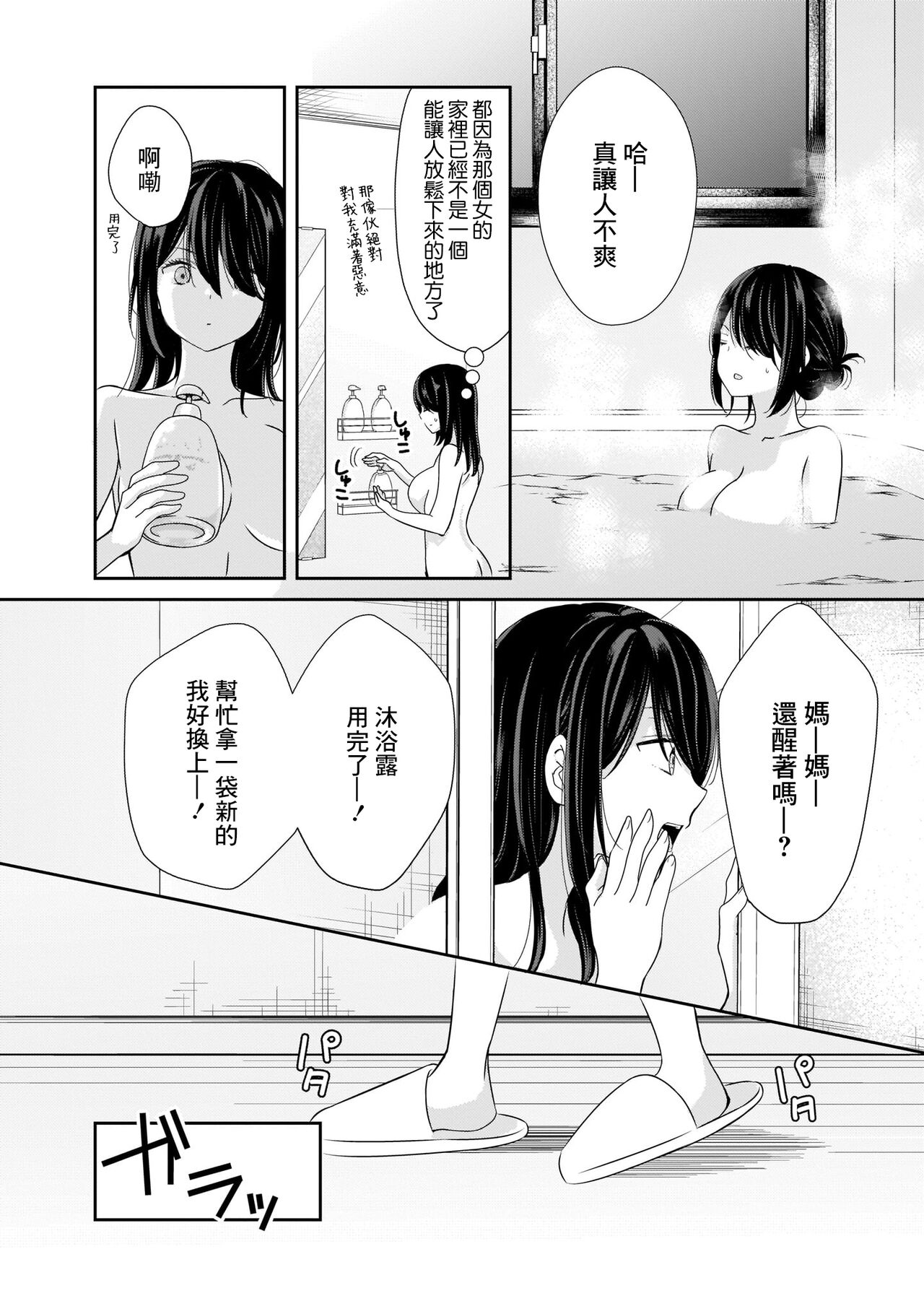 [Kodama Naoko] Domestic Adultery (Lily & Ivy) [Chinese] [不想署名汉化组] [Digital] numero di immagine  4