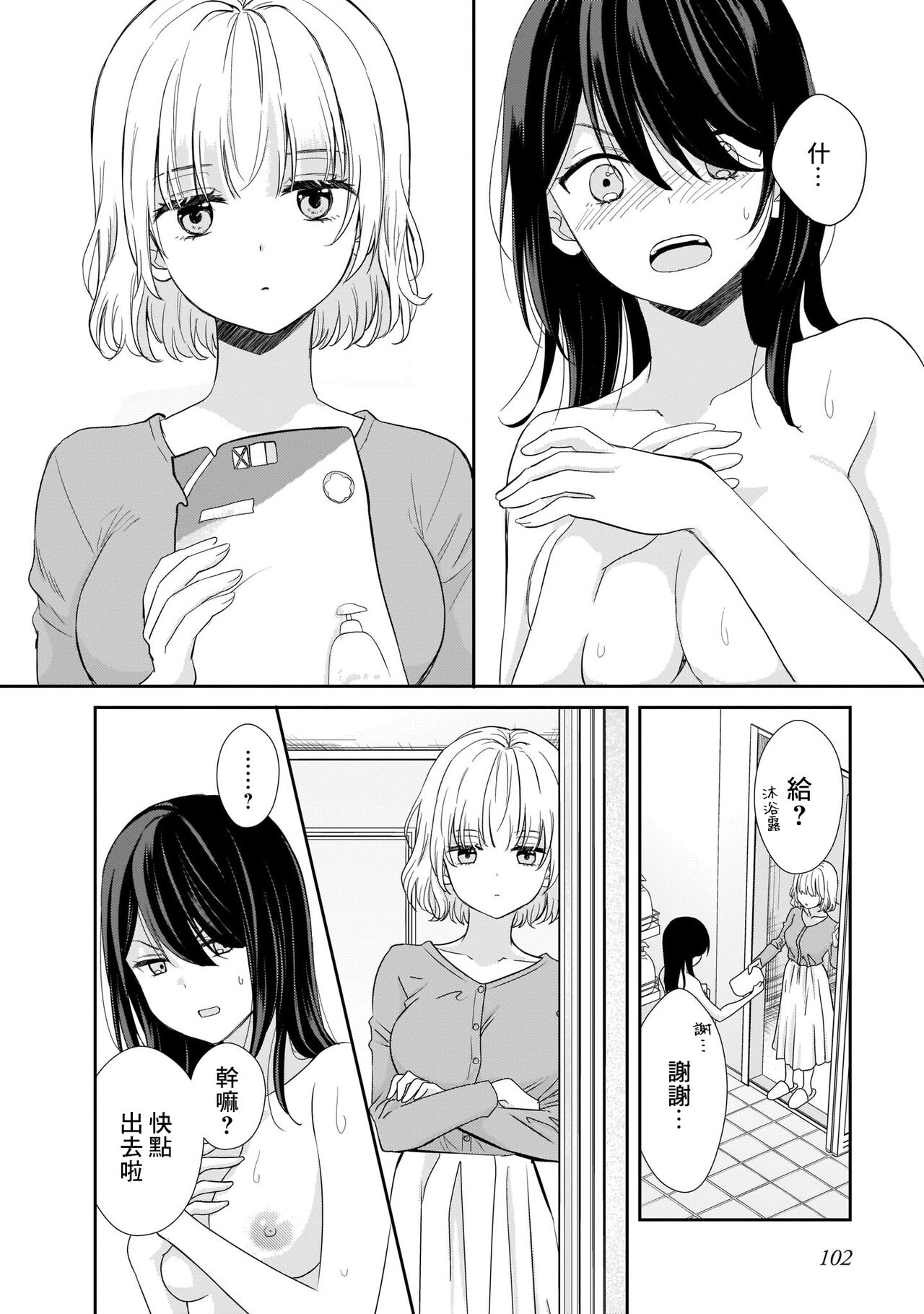 [Kodama Naoko] Domestic Adultery (Lily & Ivy) [Chinese] [不想署名汉化组] [Digital] numero di immagine  6