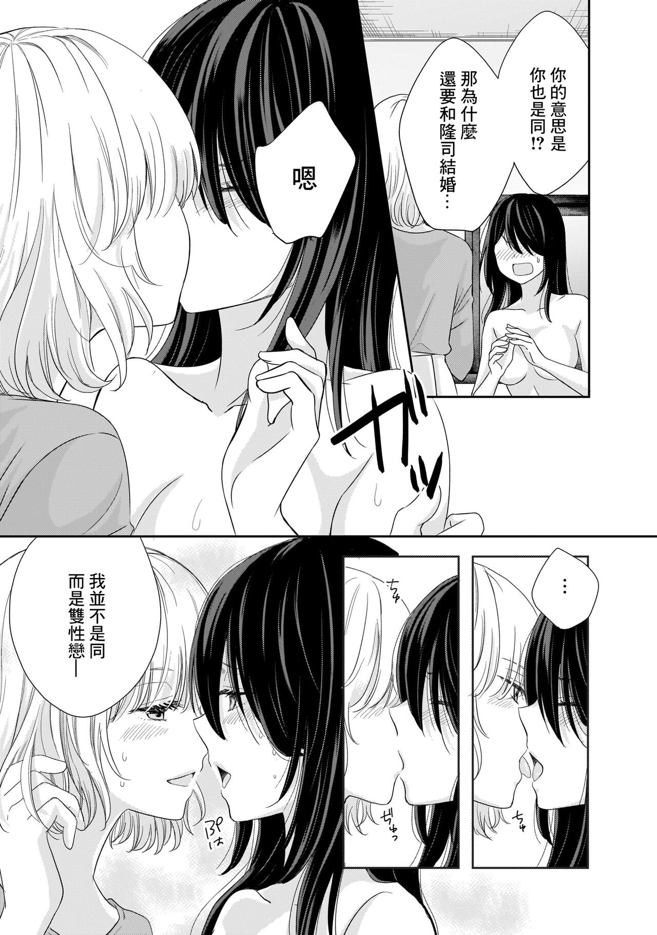 [Kodama Naoko] Domestic Adultery (Lily & Ivy) [Chinese] [不想署名汉化组] [Digital] numero di immagine  9