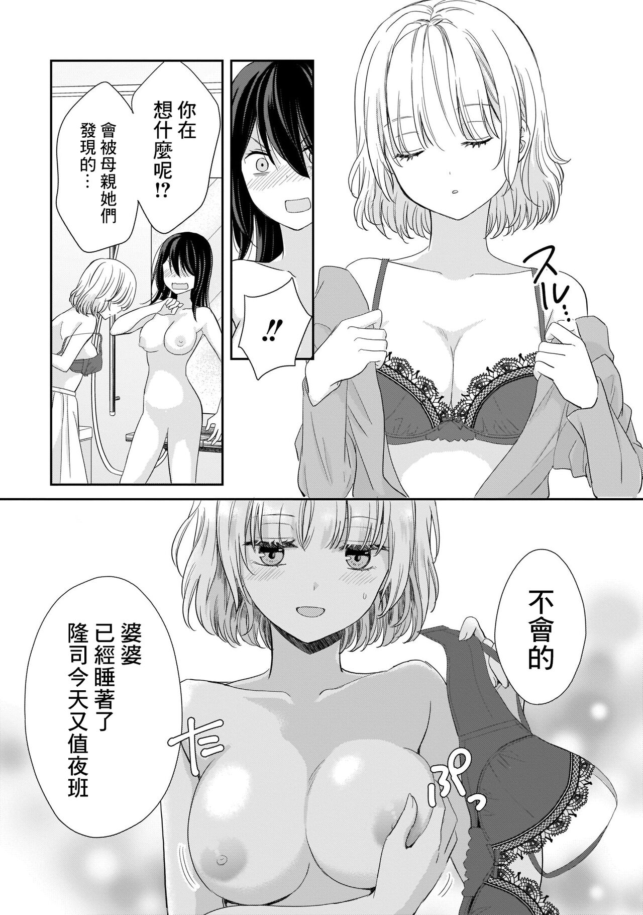 [Kodama Naoko] Domestic Adultery (Lily & Ivy) [Chinese] [不想署名汉化组] [Digital] numero di immagine  11