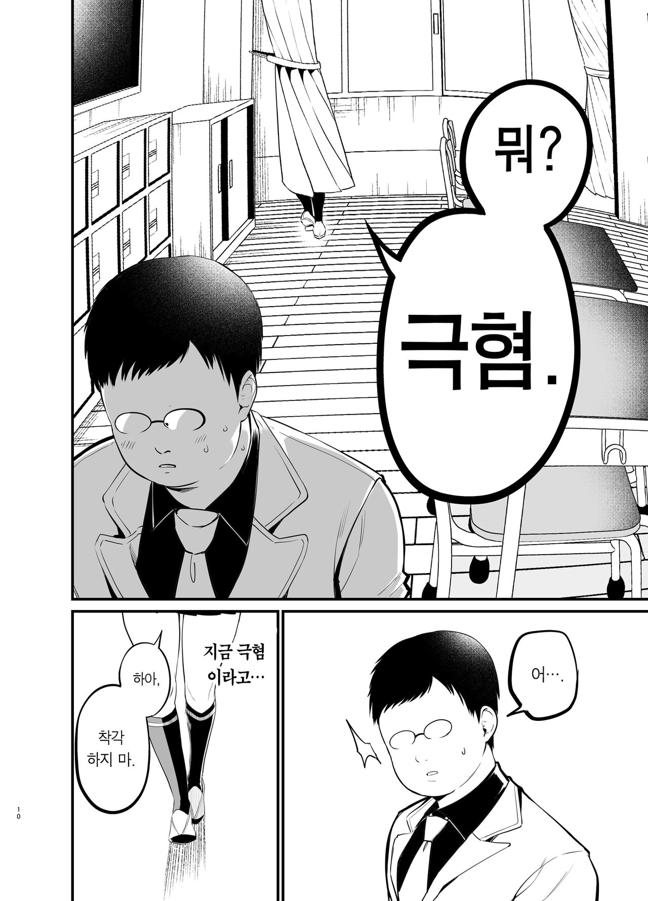 [Aohimo Familia (Aohimo)] Kobitcheer! ~Koakuma Cheer o Dekachin de Wakaraseru~ | 빗치어걸! -소악마 치어걸을 왕자지로 참교육- [Korean] [Team Edge] [Digital] imagen número 9