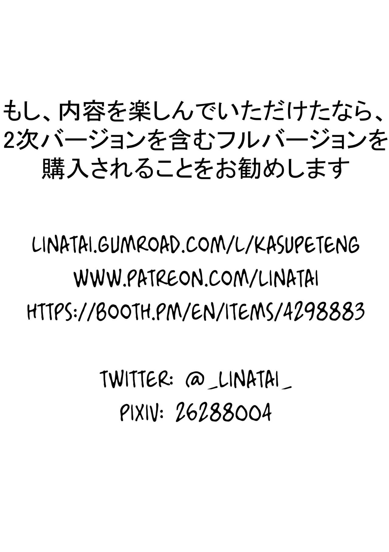 [LinaTai] KASUPET (Love Live! Nijigasaki High School Idol Club) 画像番号 11