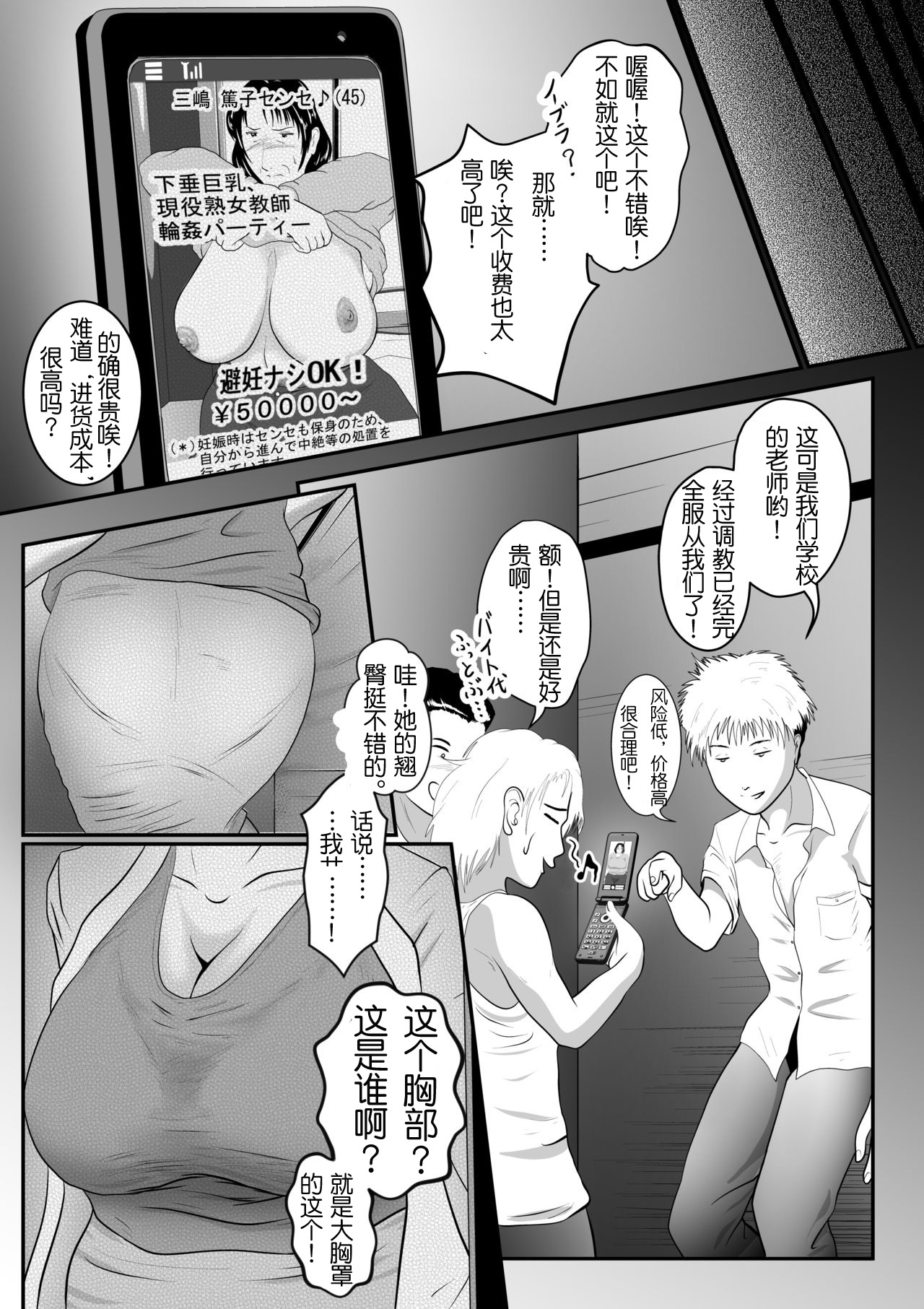 [Nishiro Ui] Totsukan Kouji NO.2 [Chinese] [金麦基个人汉化] image number 4