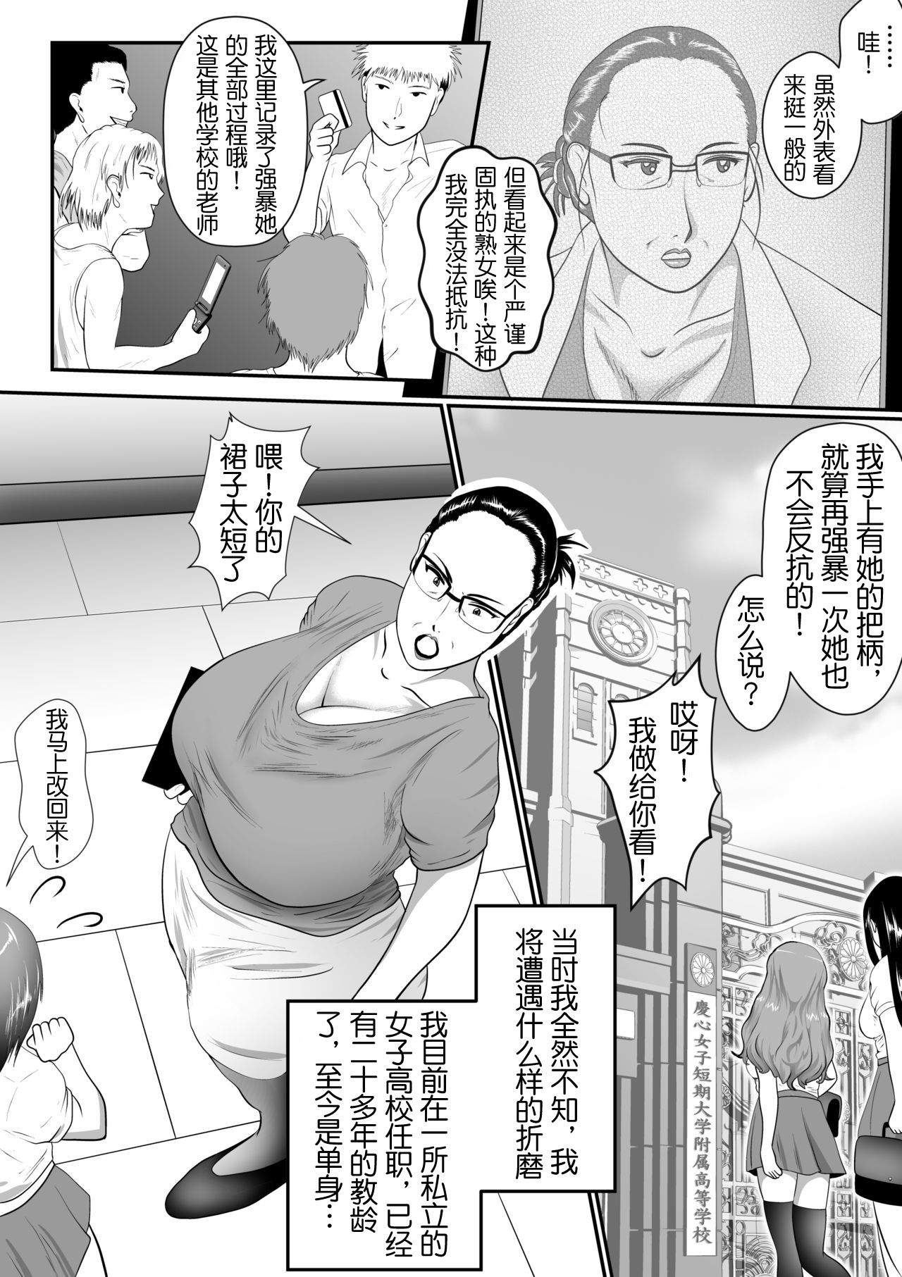 [Nishiro Ui] Totsukan Kouji NO.2 [Chinese] [金麦基个人汉化] image number 5