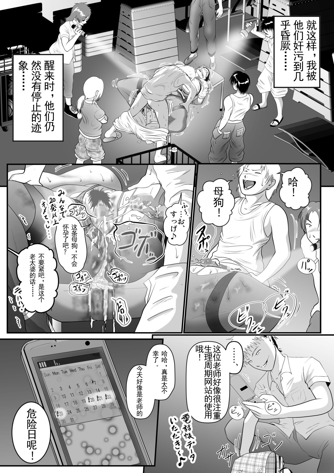 [Nishiro Ui] Totsukan Kouji NO.2 [Chinese] [金麦基个人汉化] image number 9