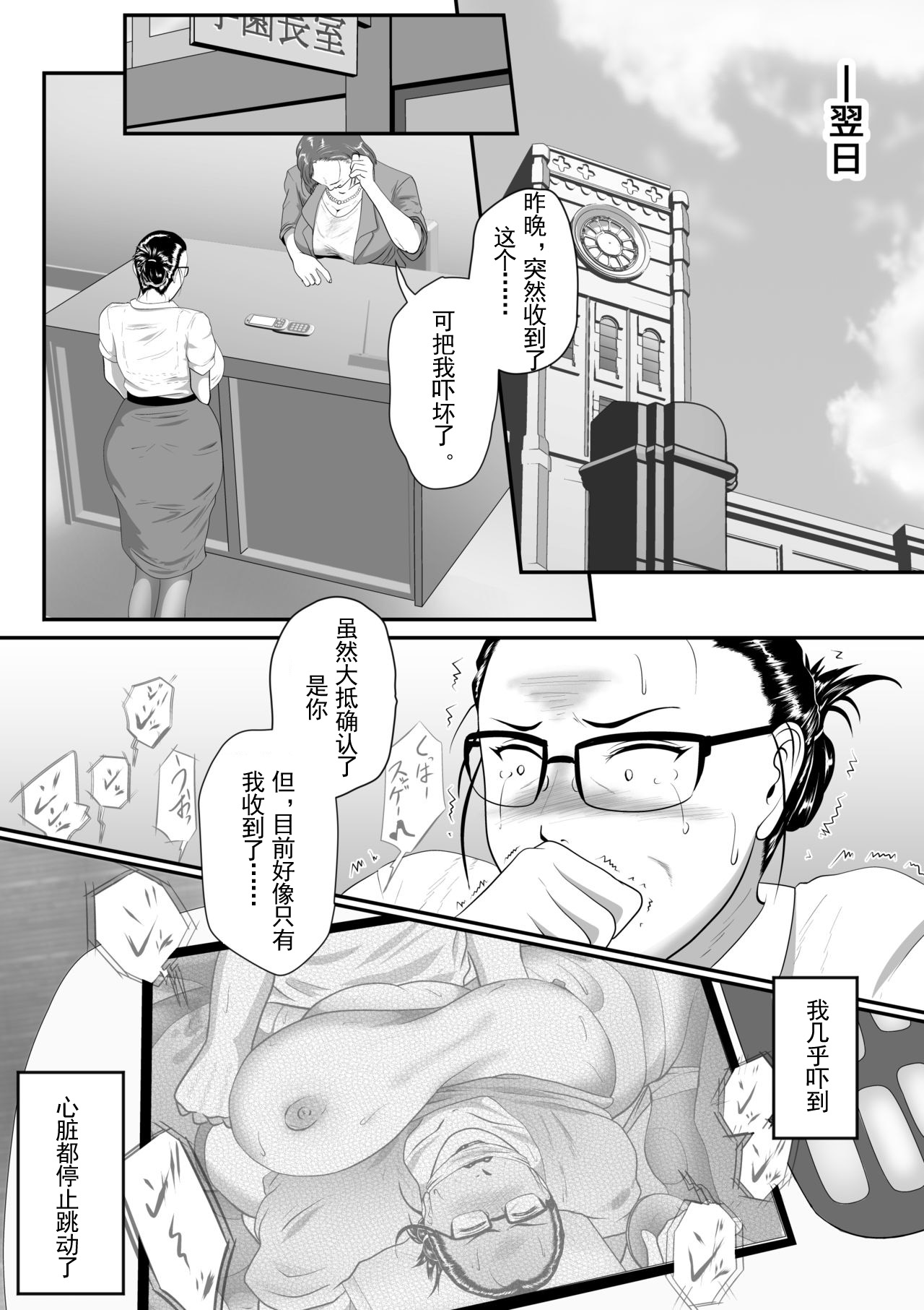 [Nishiro Ui] Totsukan Kouji NO.2 [Chinese] [金麦基个人汉化] image number 15