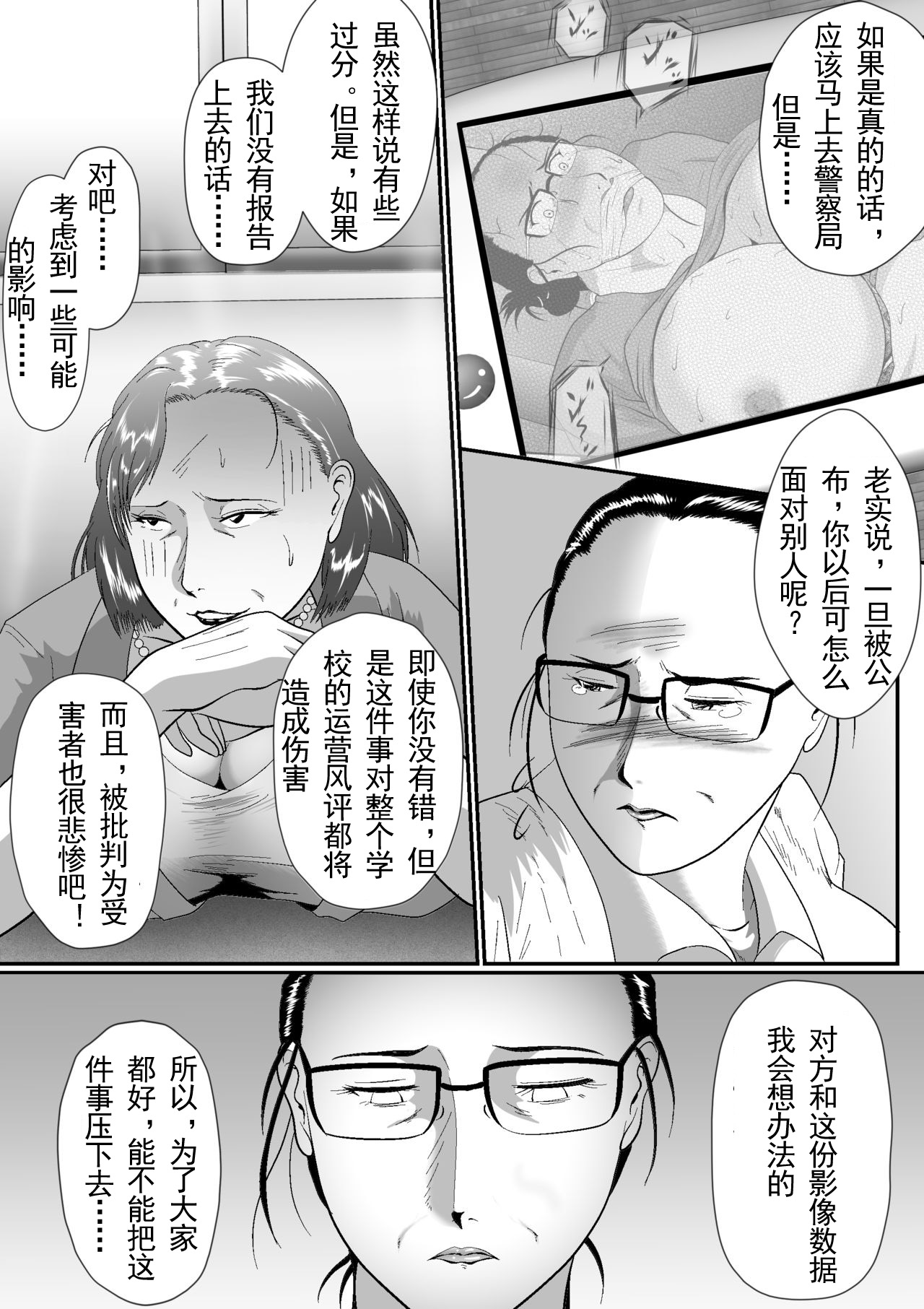 [Nishiro Ui] Totsukan Kouji NO.2 [Chinese] [金麦基个人汉化] image number 16