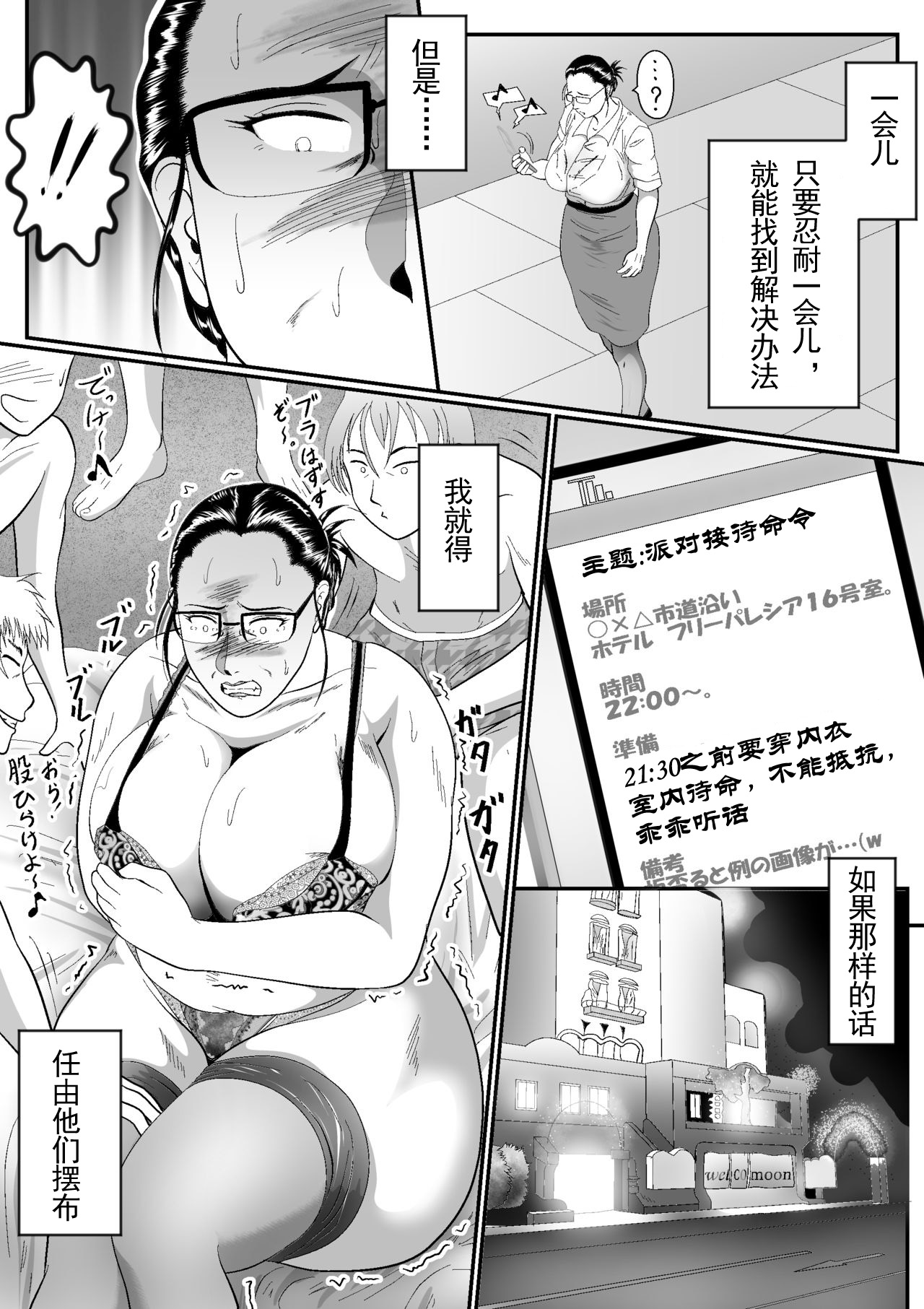 [Nishiro Ui] Totsukan Kouji NO.2 [Chinese] [金麦基个人汉化] image number 17