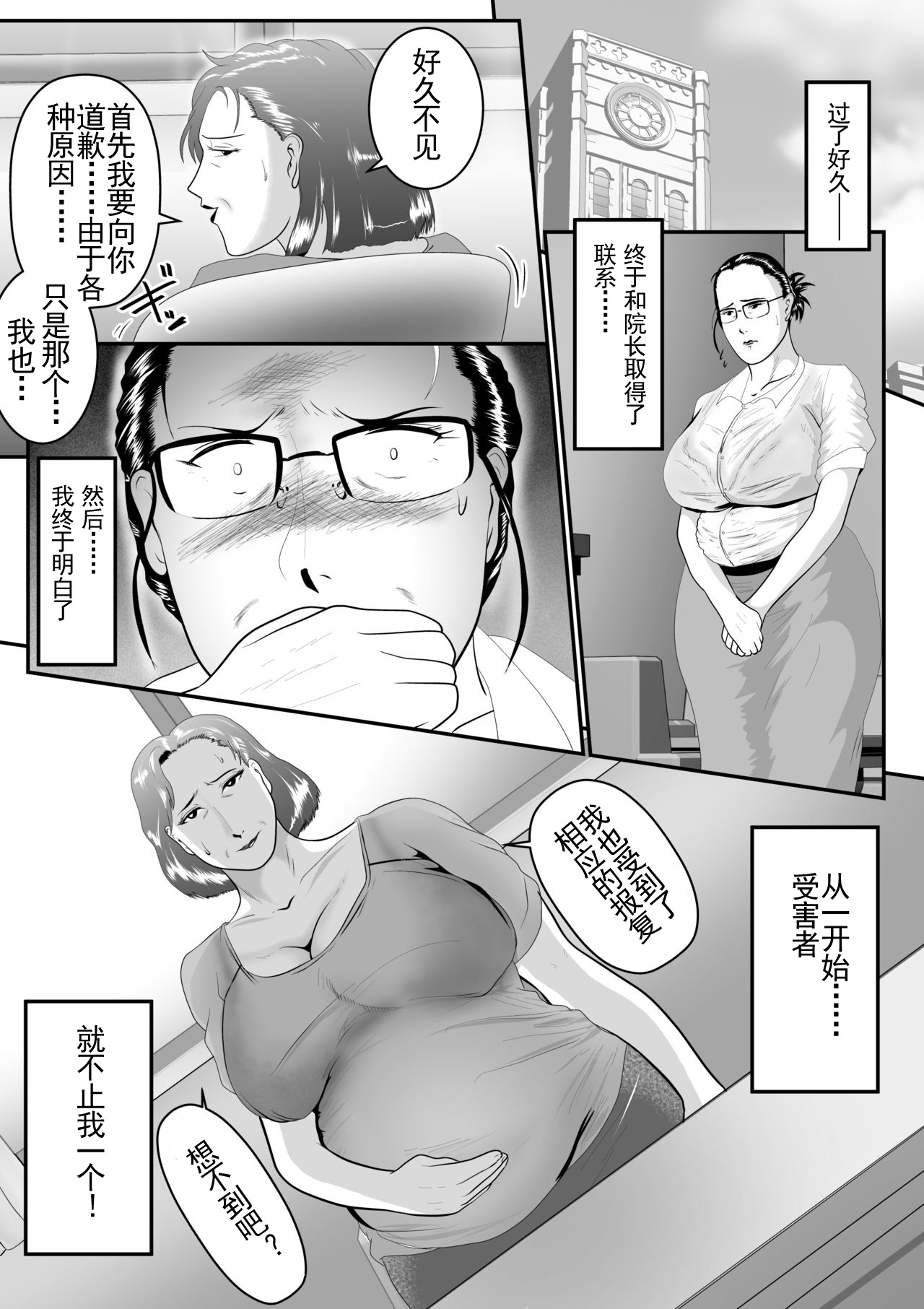 [Nishiro Ui] Totsukan Kouji NO.2 [Chinese] [金麦基个人汉化] image number 23