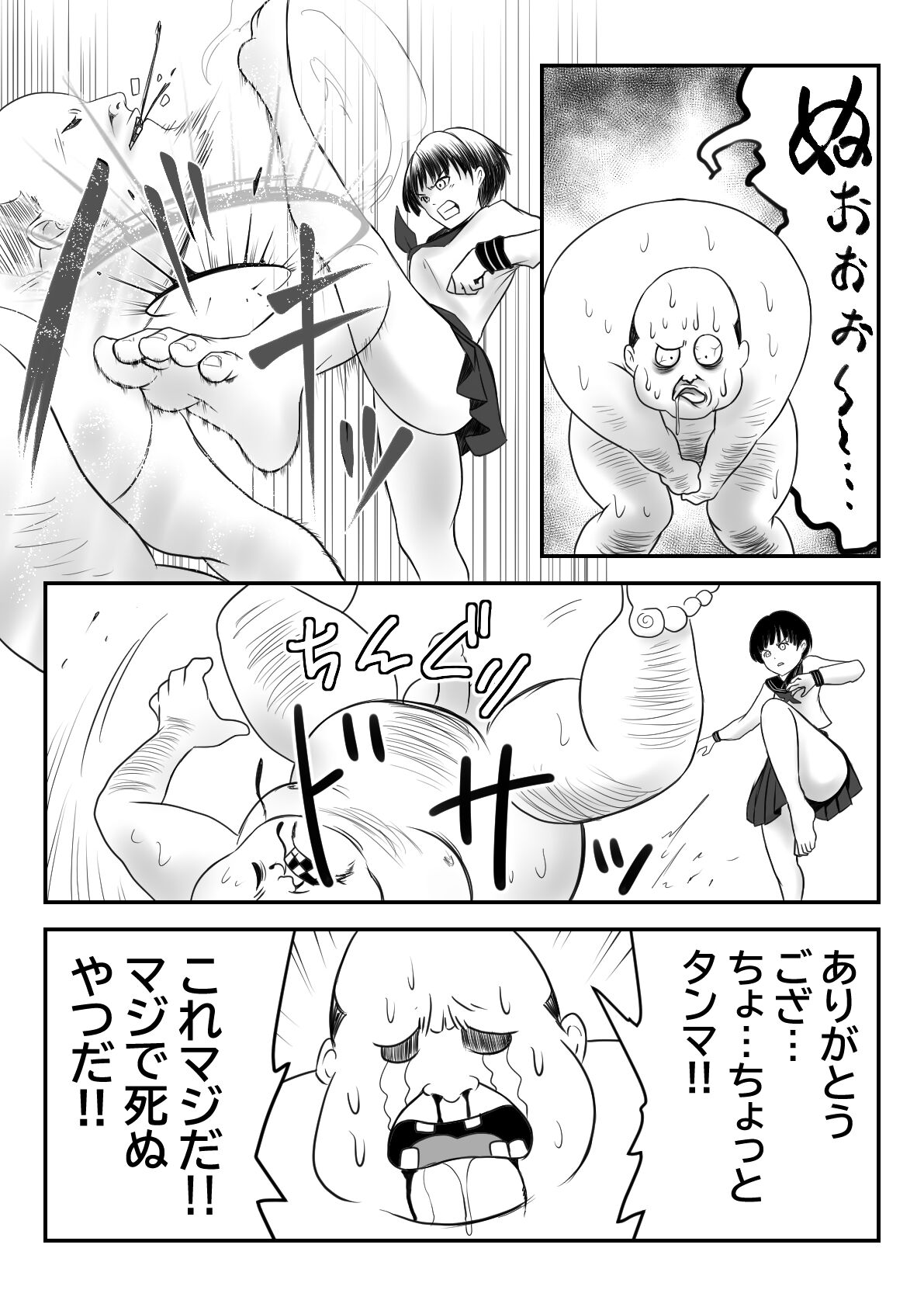 [Ameno] Karate JK numero di immagine  3