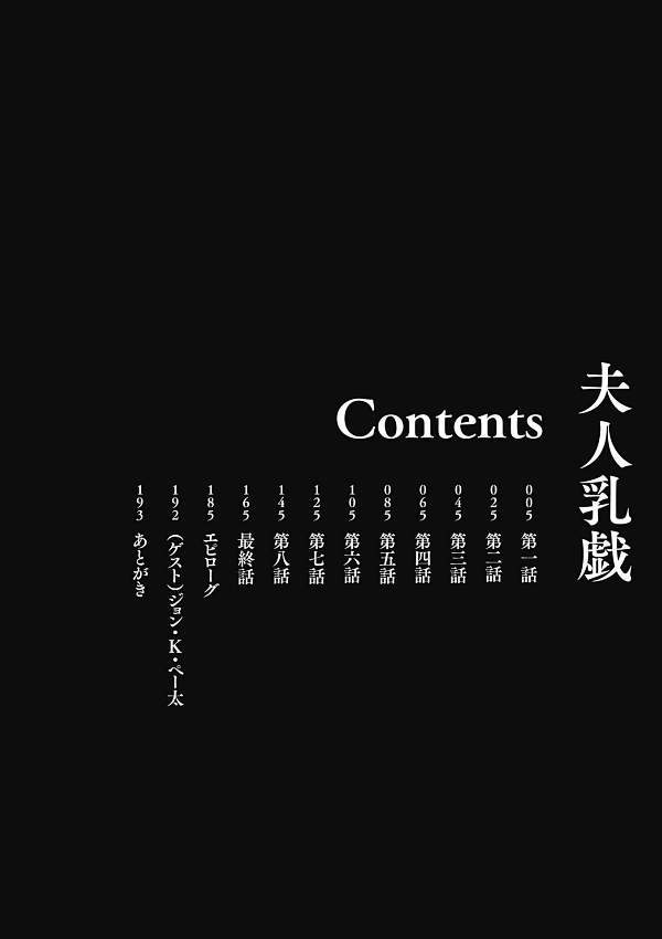 [Kotoyoshi Yumisuke] Fujin Nyuugi - The boobs of wife [Sample] numero di immagine  3