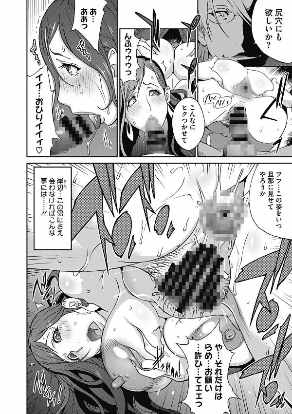 [Kotoyoshi Yumisuke] Fujin Nyuugi - The boobs of wife [Sample] numero di immagine  5