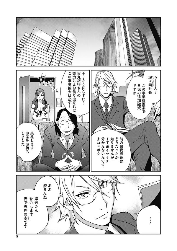 [Kotoyoshi Yumisuke] Fujin Nyuugi - The boobs of wife [Sample] numero di immagine  6