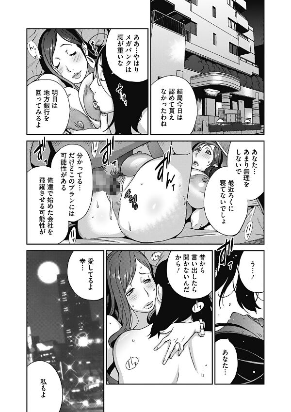 [Kotoyoshi Yumisuke] Fujin Nyuugi - The boobs of wife [Sample] numero di immagine  8