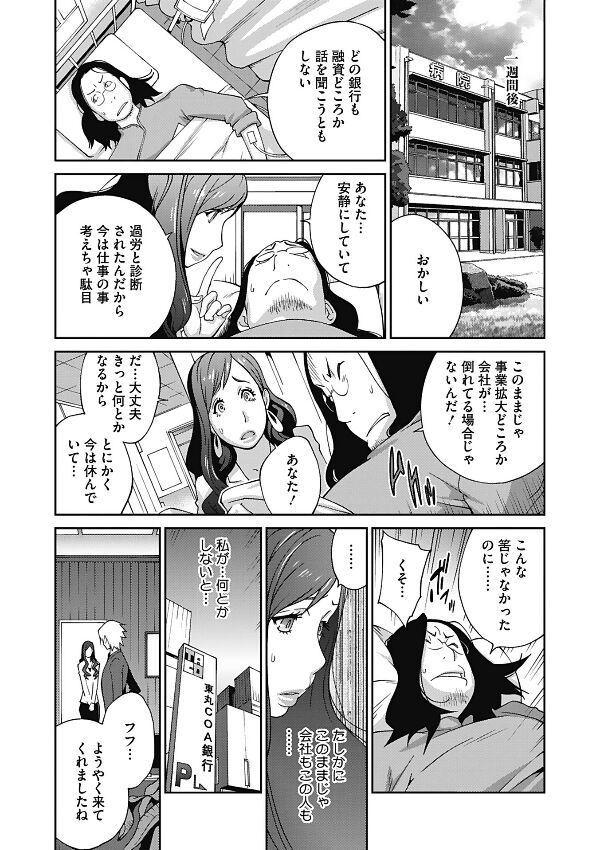 [Kotoyoshi Yumisuke] Fujin Nyuugi - The boobs of wife [Sample] numero di immagine  12