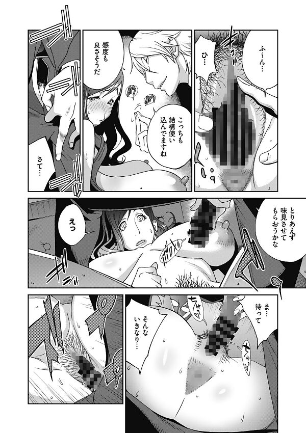 [Kotoyoshi Yumisuke] Fujin Nyuugi - The boobs of wife [Sample] numero di immagine  15