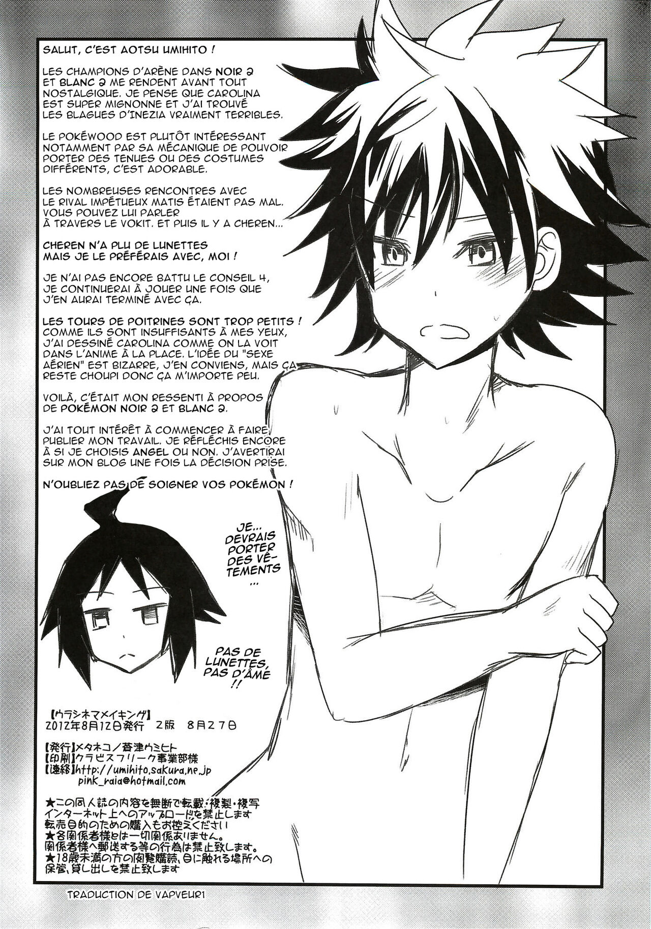 (C82) [Metaneko (Aotsu Umihito)] Ura Cinema Making (Pokémon) [French] 图片编号 26