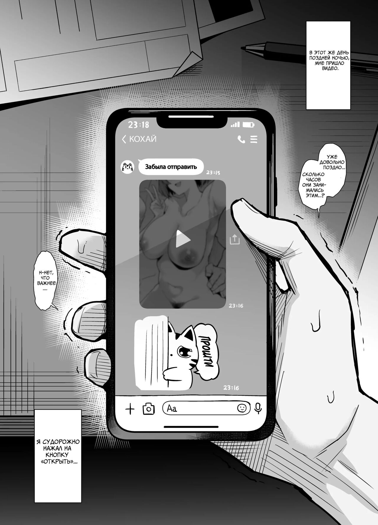 [Arimura Daikon] Gyaru Chukai Netorase | Гяру-посредник куколдинга [Russian] [﻿sshd] numero di immagine  2