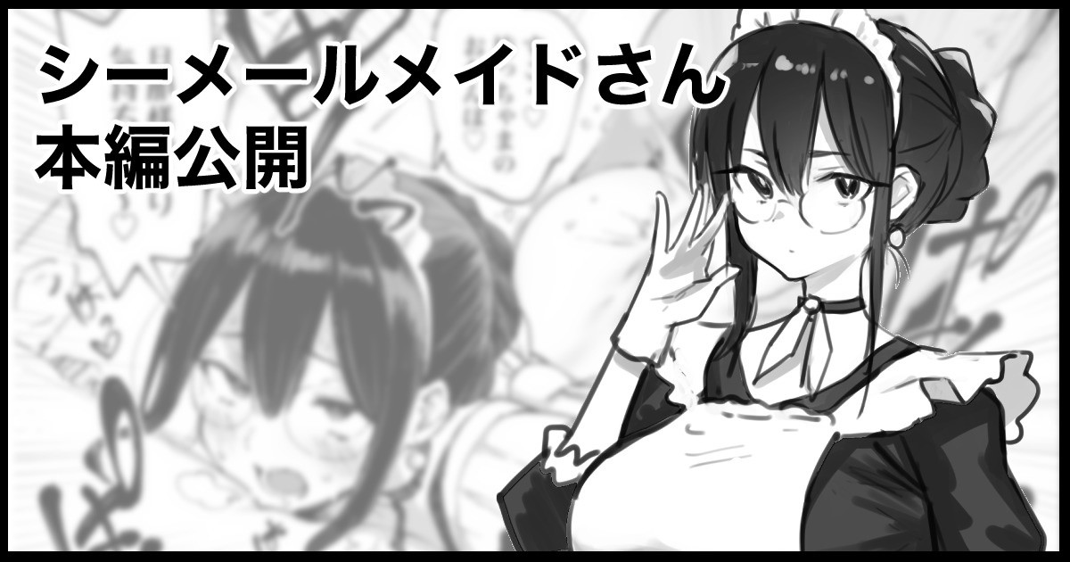 [Memeya (Meme50)] Shemale Maid [English] [EHCOVE] 图片编号 1