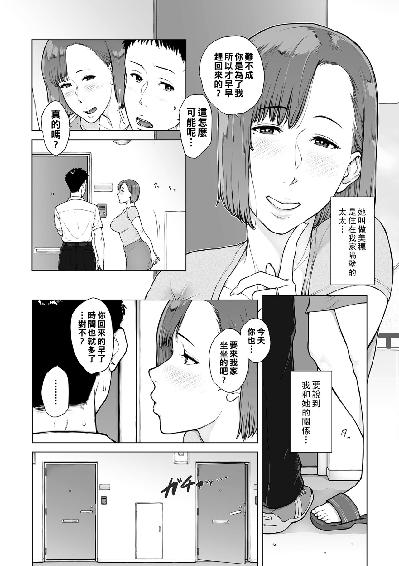 [ガミガミ] 思い出プレイ（Chinese） 이미지 번호 2