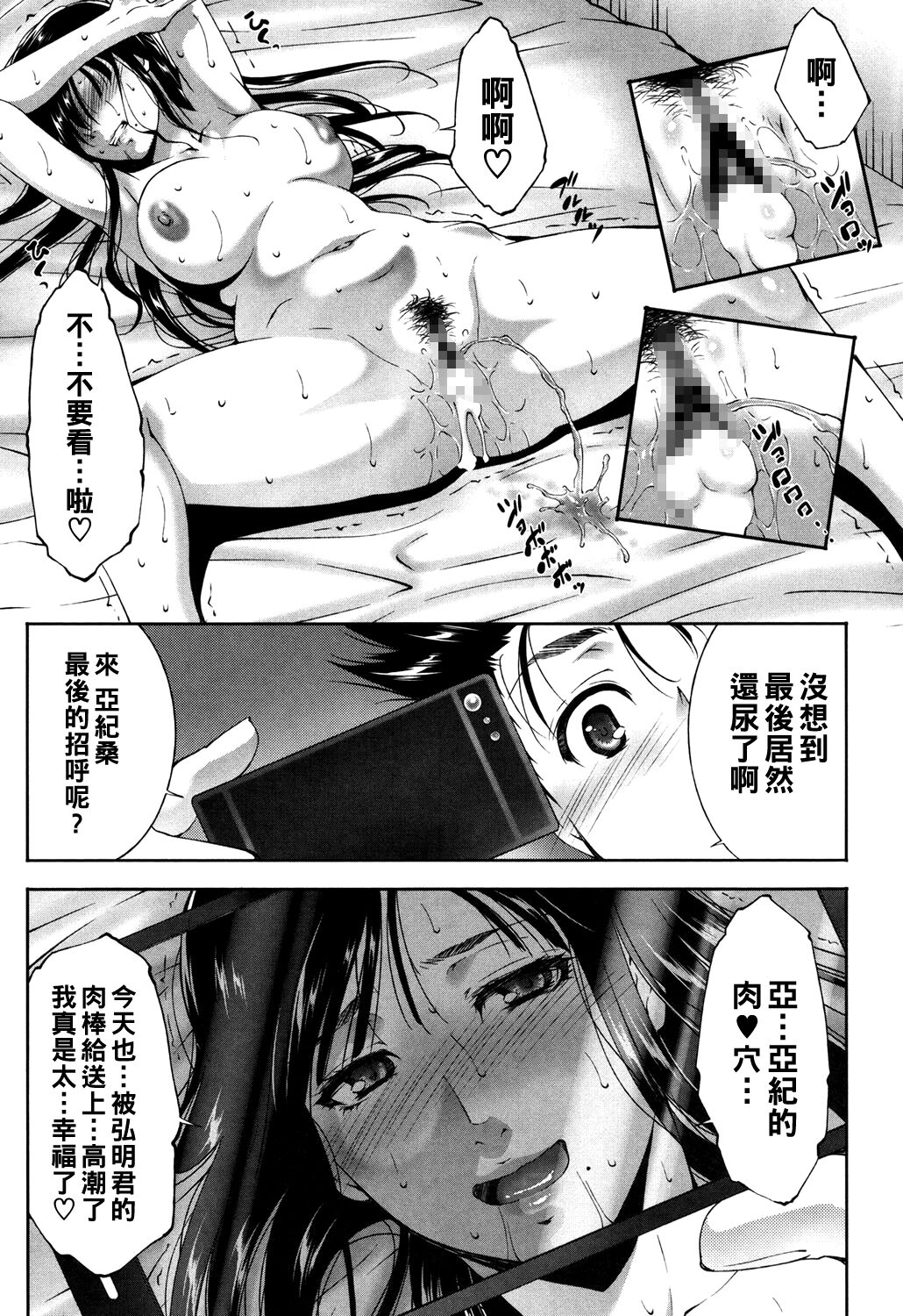 [東磨樹] 夫婦の事情（Chinese） 画像番号 15