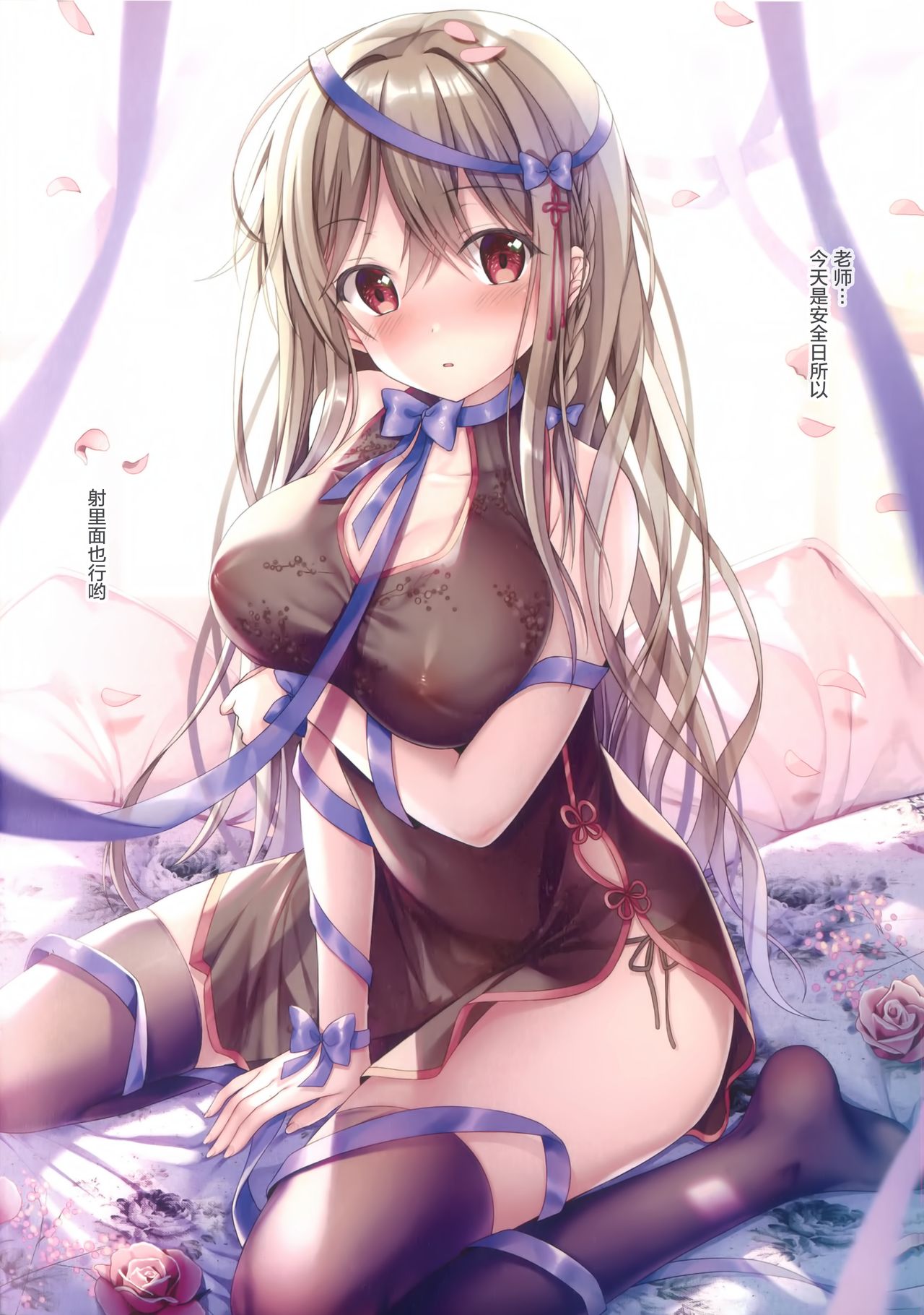 (COMIC1☆15) [TwinBox (Hanahanamaki, Sousouman)] Gypsophila [Chinese] [绅士仓库汉化] image number 6