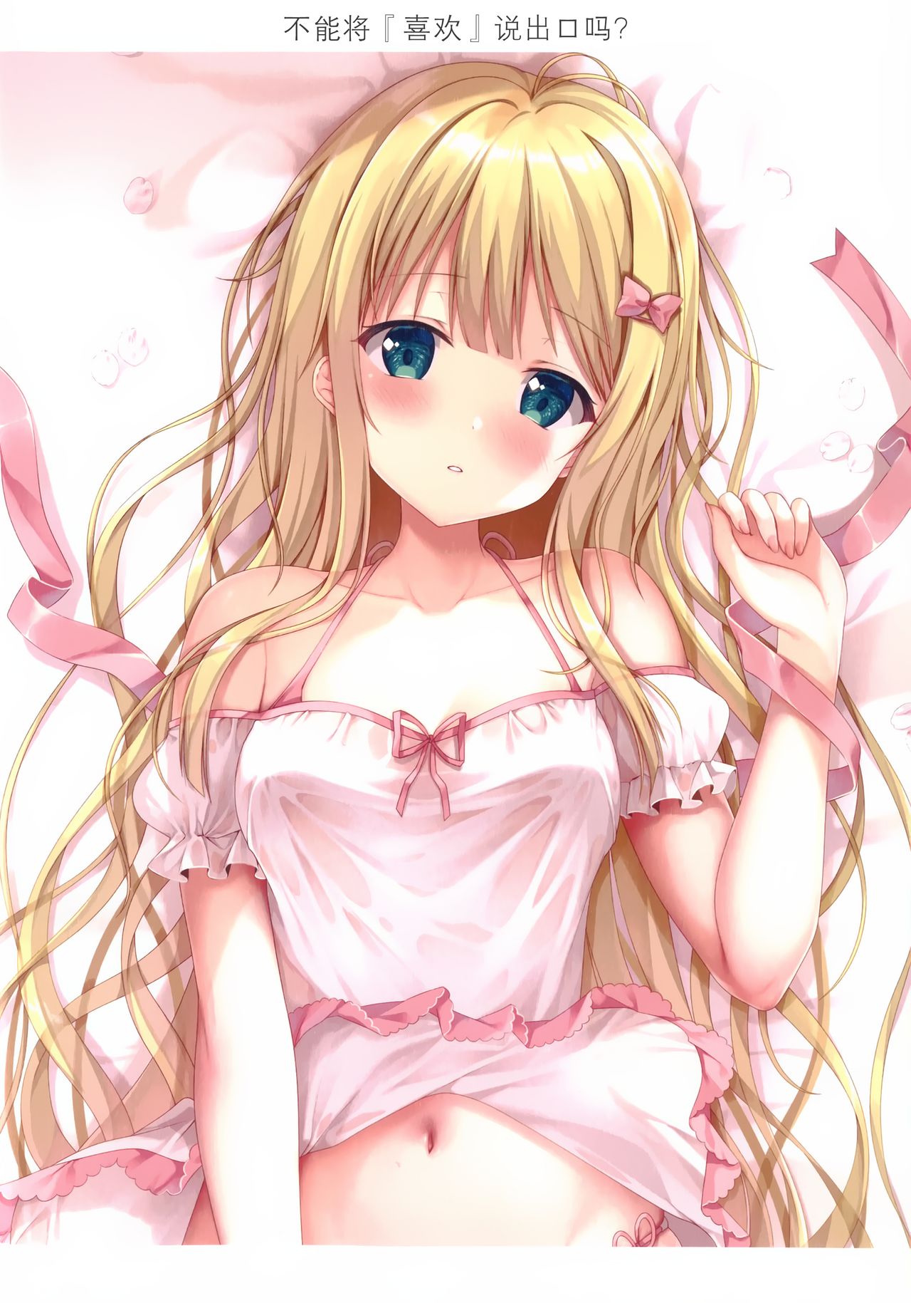 (COMIC1☆15) [TwinBox (Hanahanamaki, Sousouman)] Gypsophila [Chinese] [绅士仓库汉化] image number 11