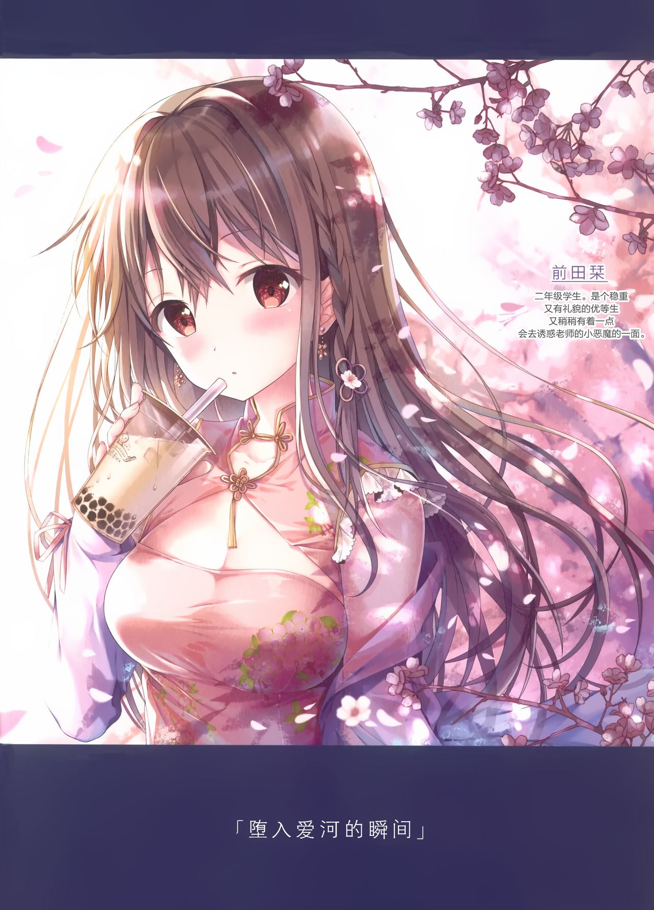 (COMIC1☆15) [TwinBox (Hanahanamaki, Sousouman)] Gypsophila [Chinese] [绅士仓库汉化] image number 15