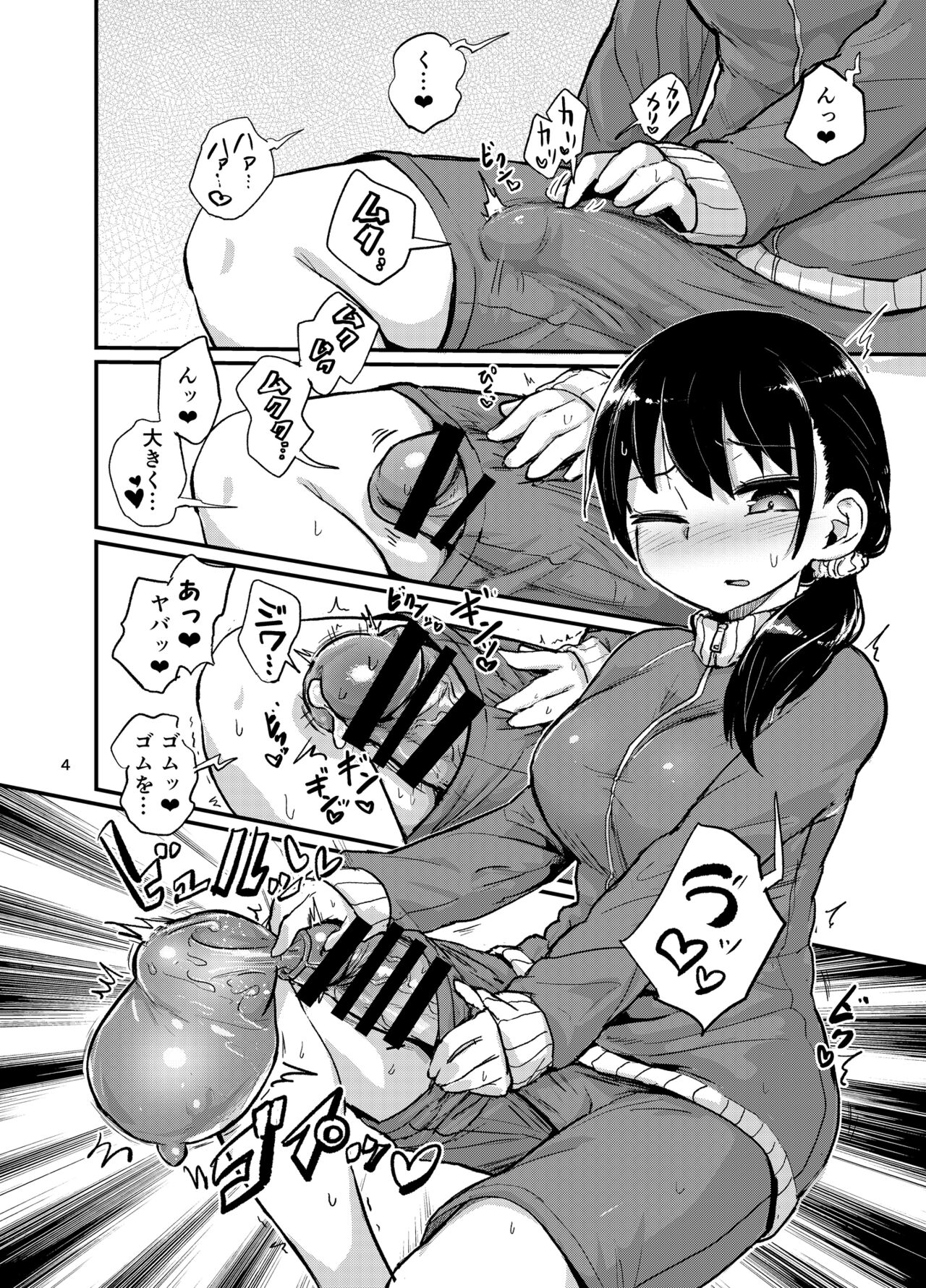 [Konnyaku Nabe (Magifuro Konnyaku)] Futanari Musume wa Sukkiri Shitai [Digital] 이미지 번호 4