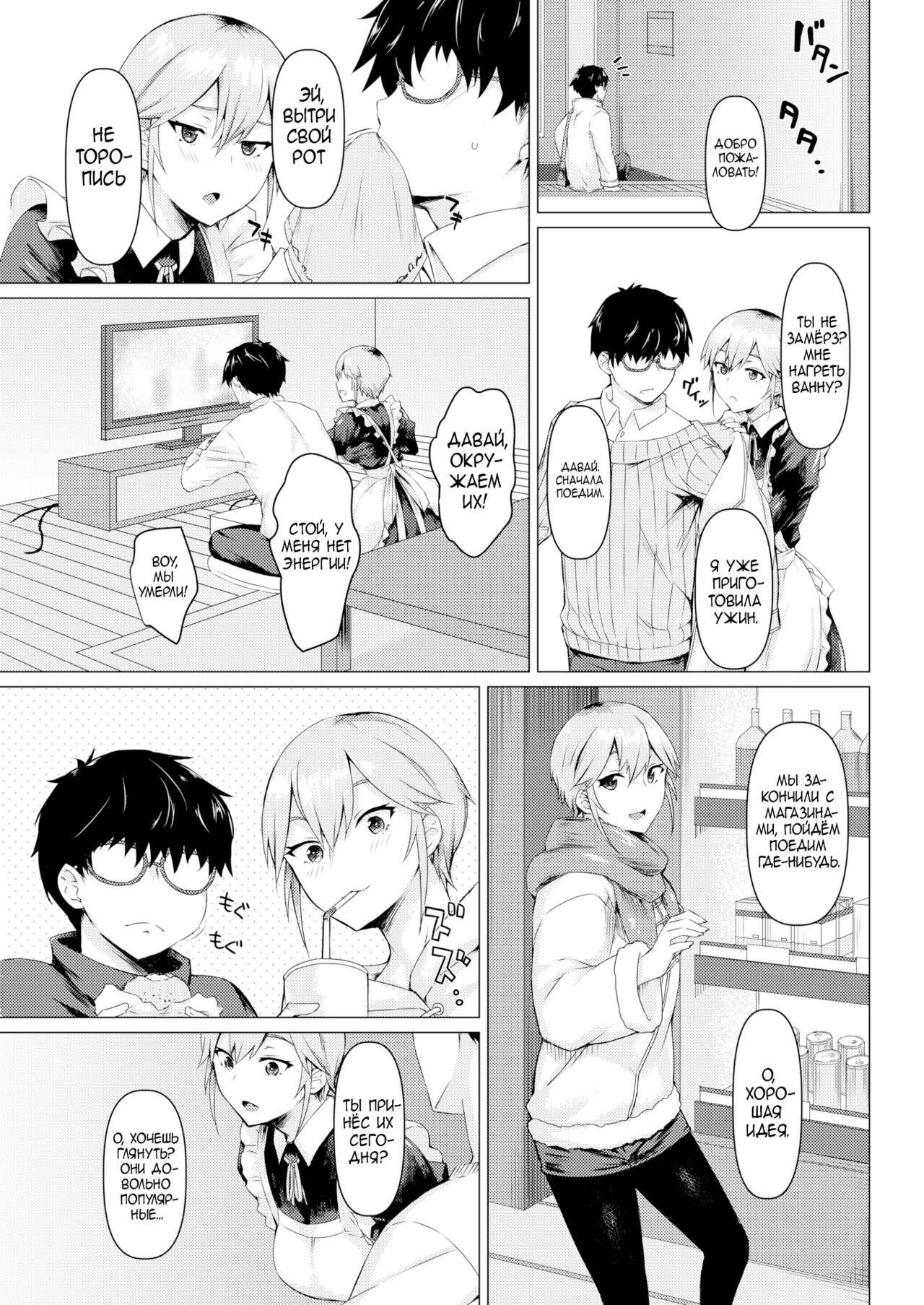 [Midori Aoi] Maid no Sugao (COMIC Shitsurakuten 2019-07) [Russian] [Крабовые палочки] [Digital] [Decensored] 图片编号 5